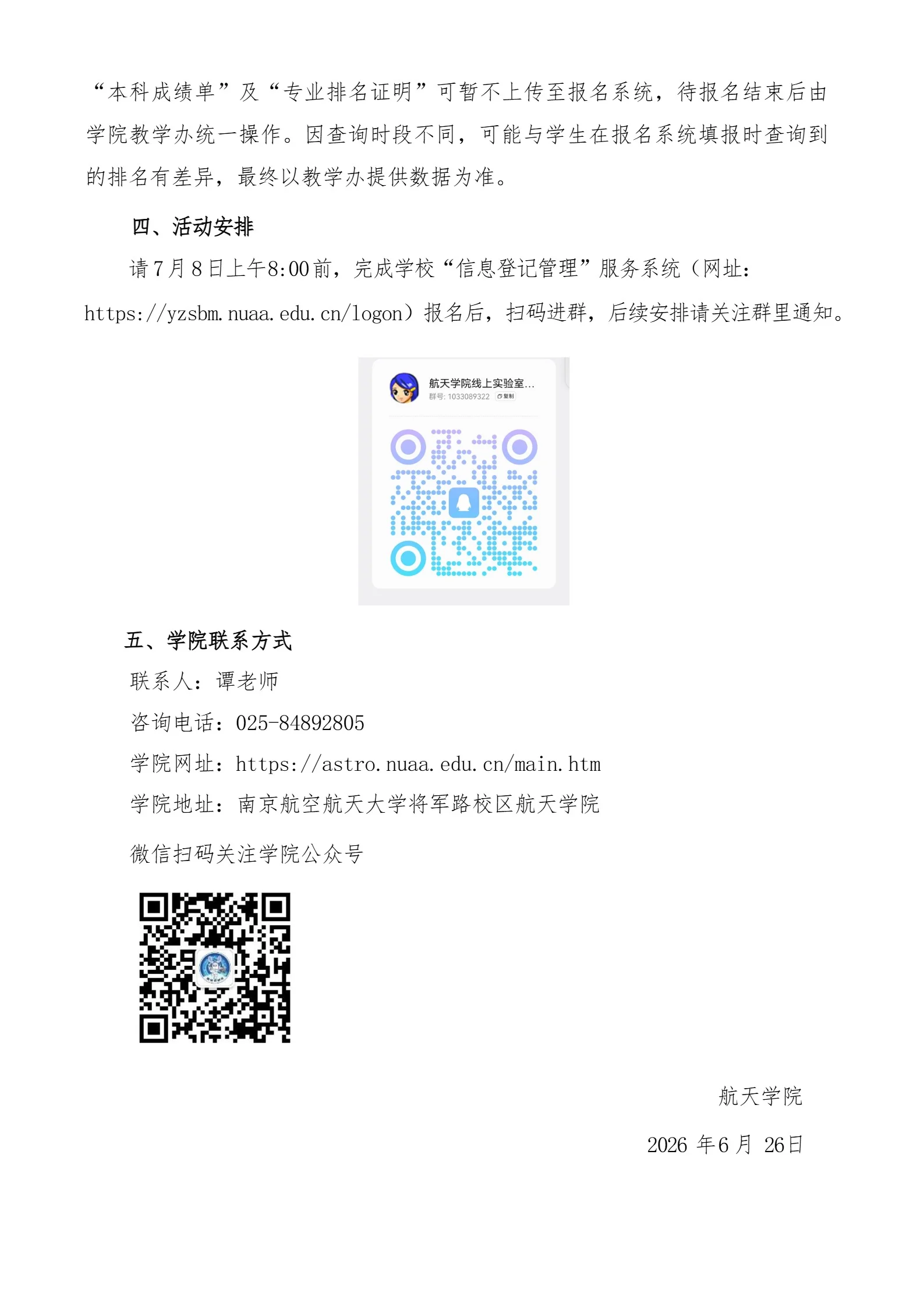 通知图片1