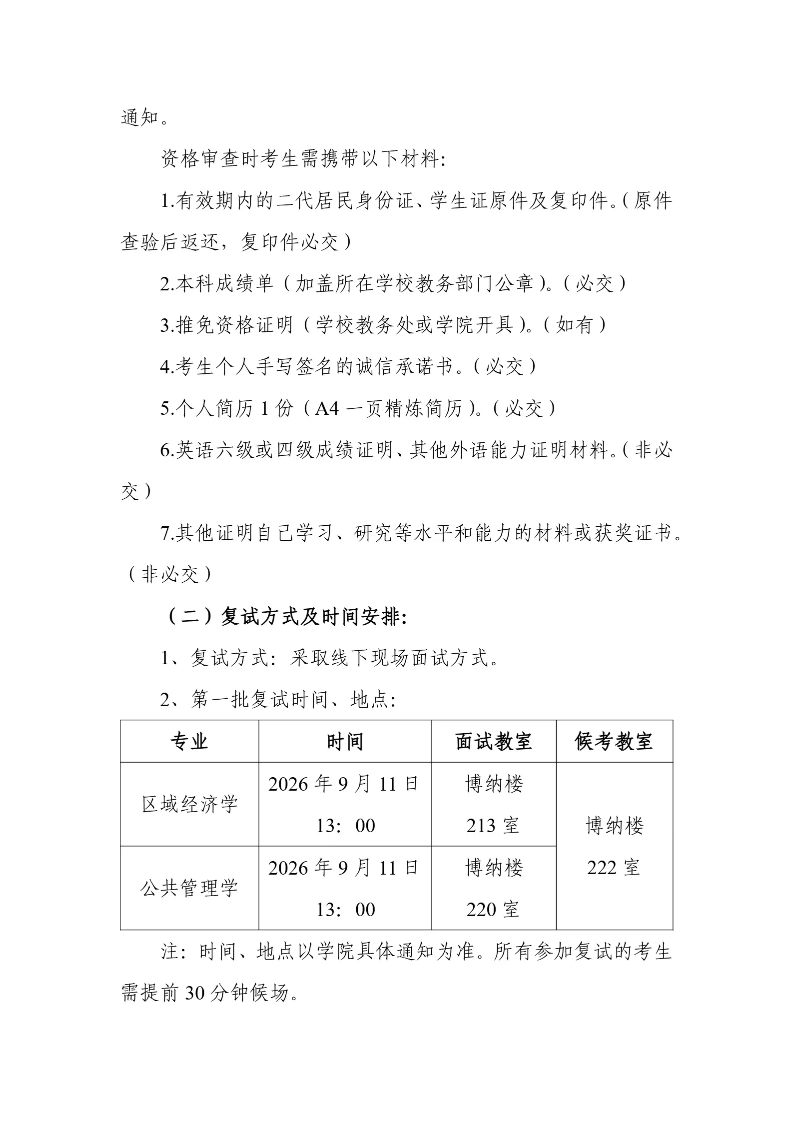 通知图片2