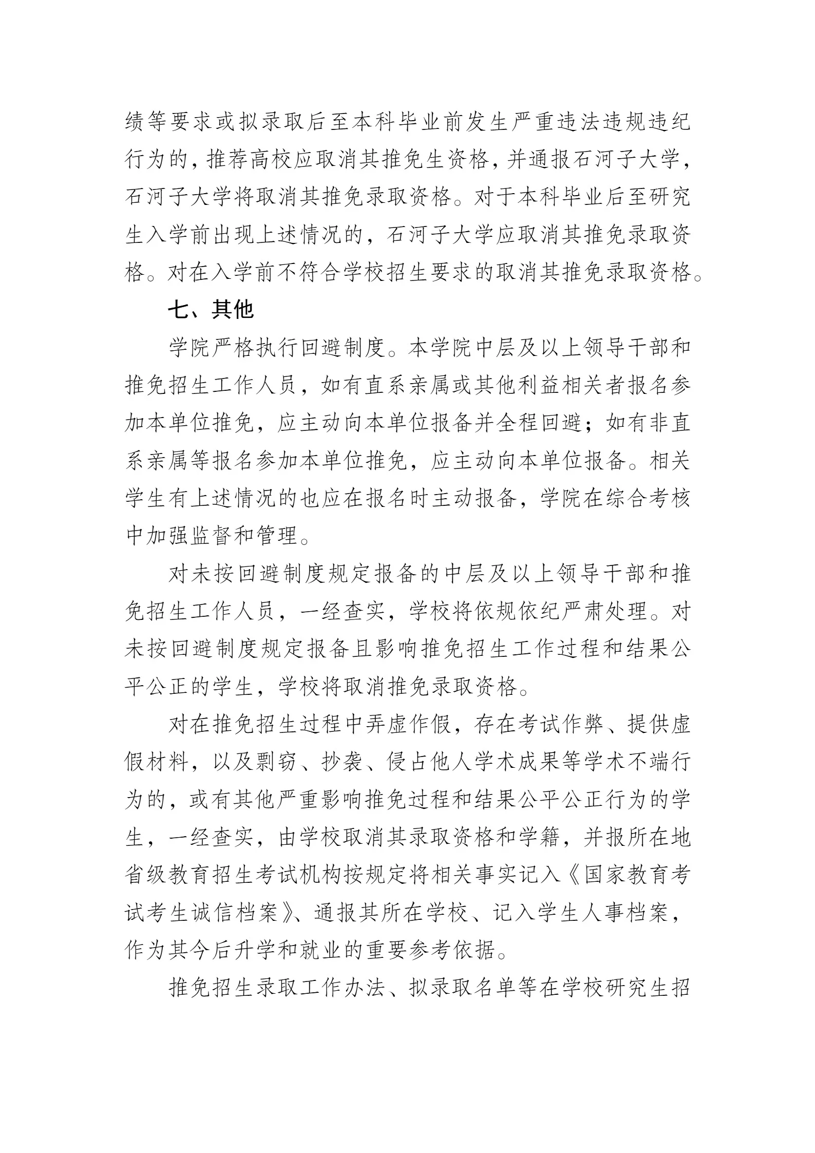 通知图片7