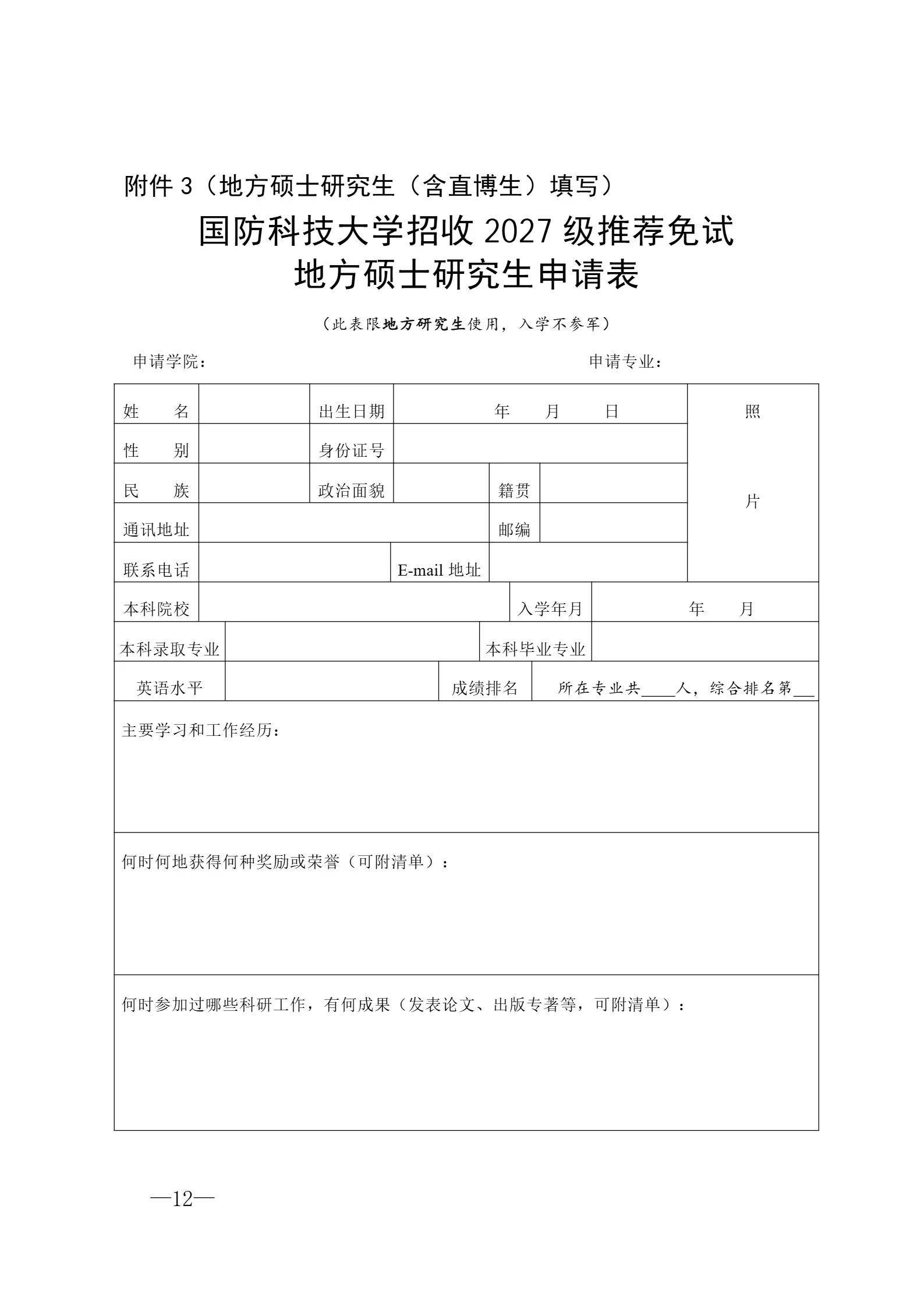 通知图片5