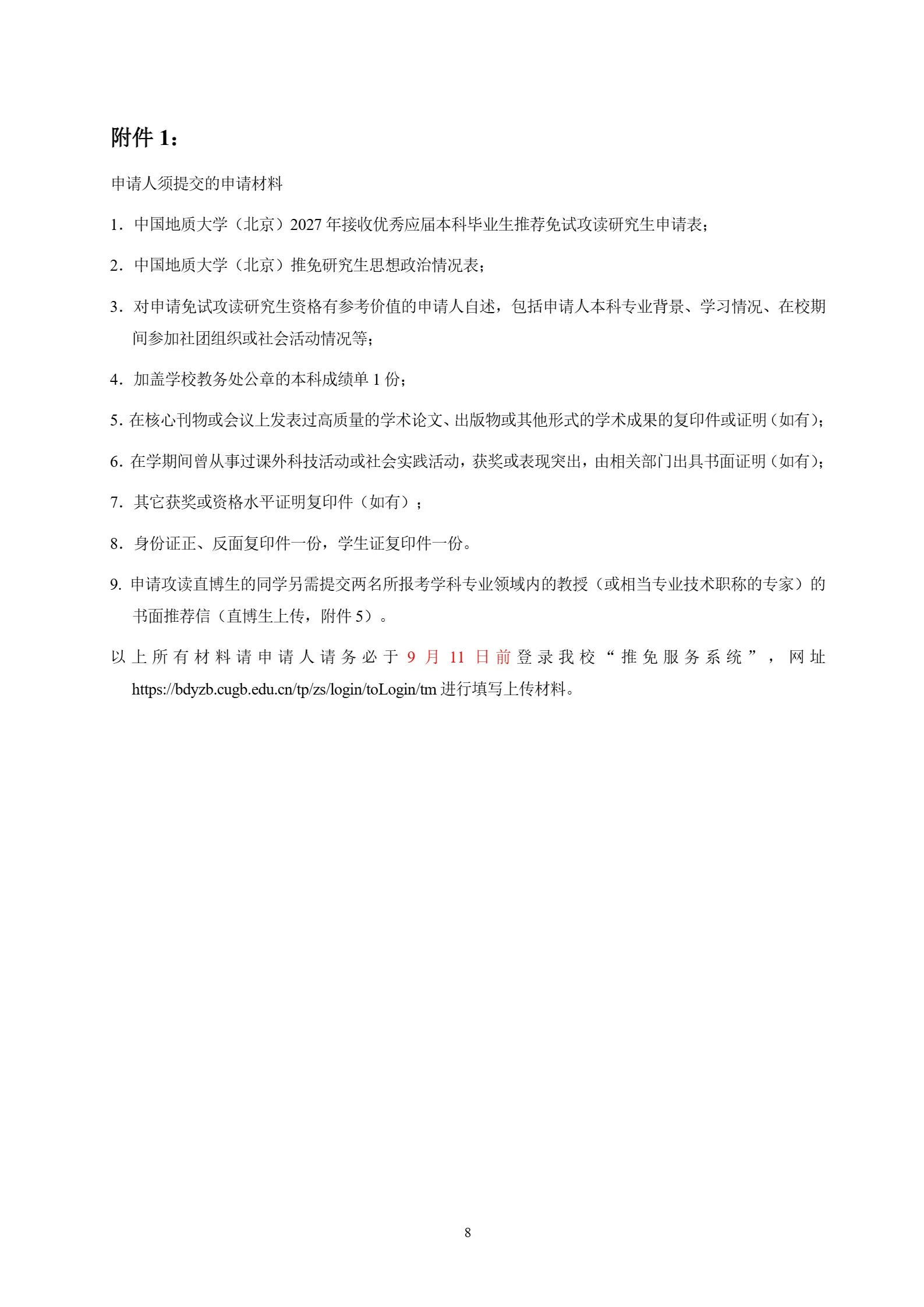 通知图片8