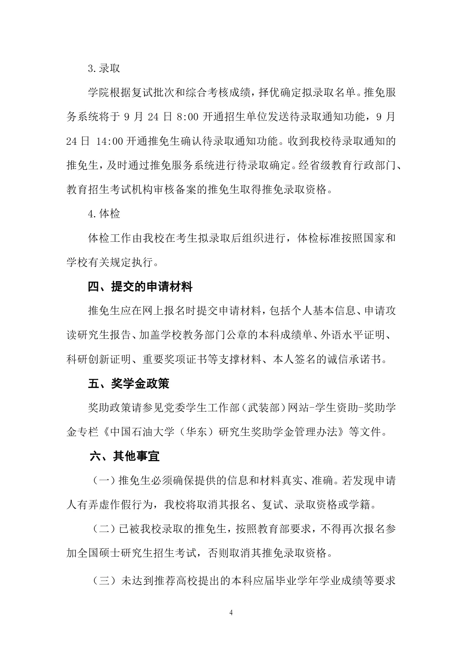 通知图片4