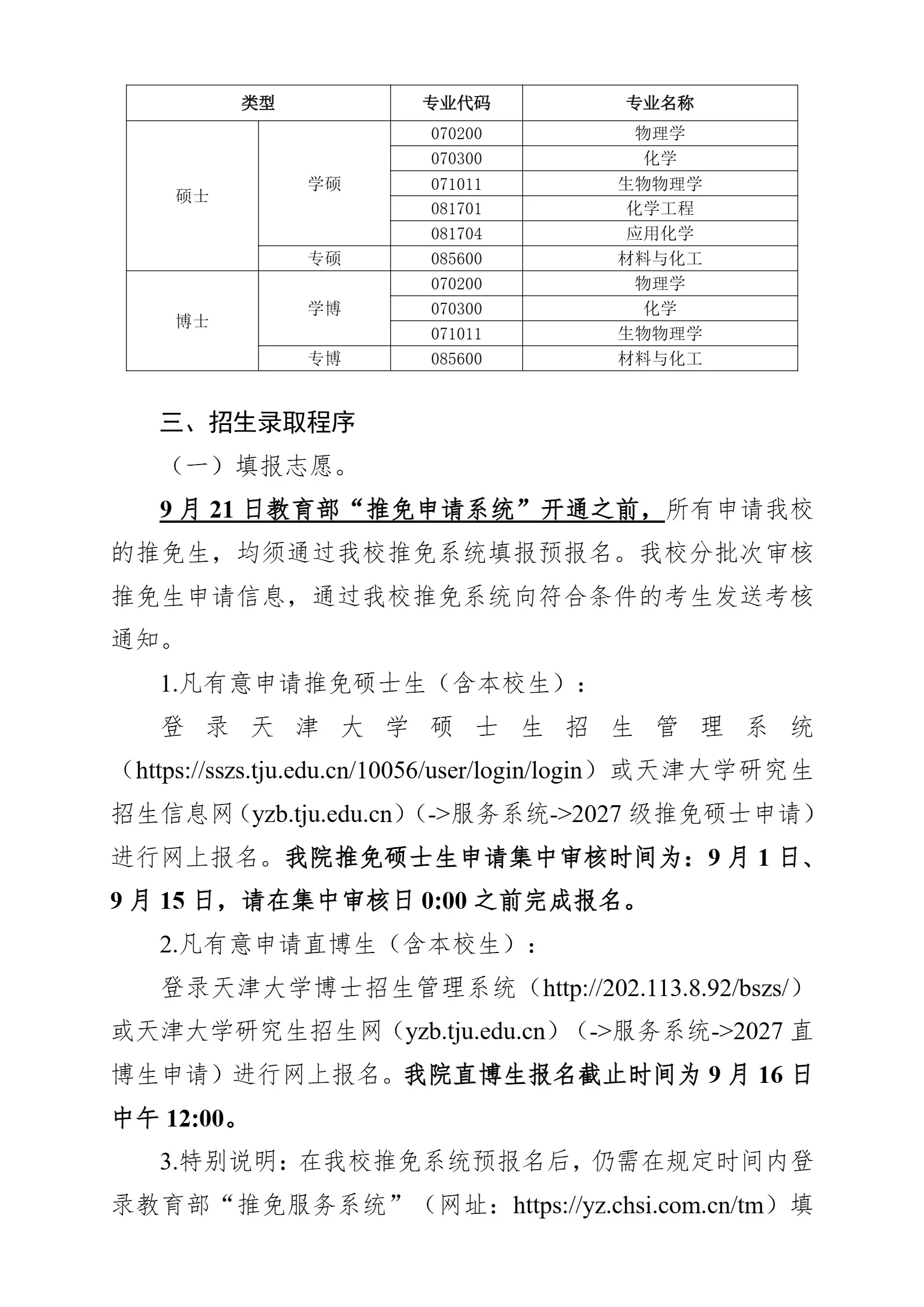 通知图片2