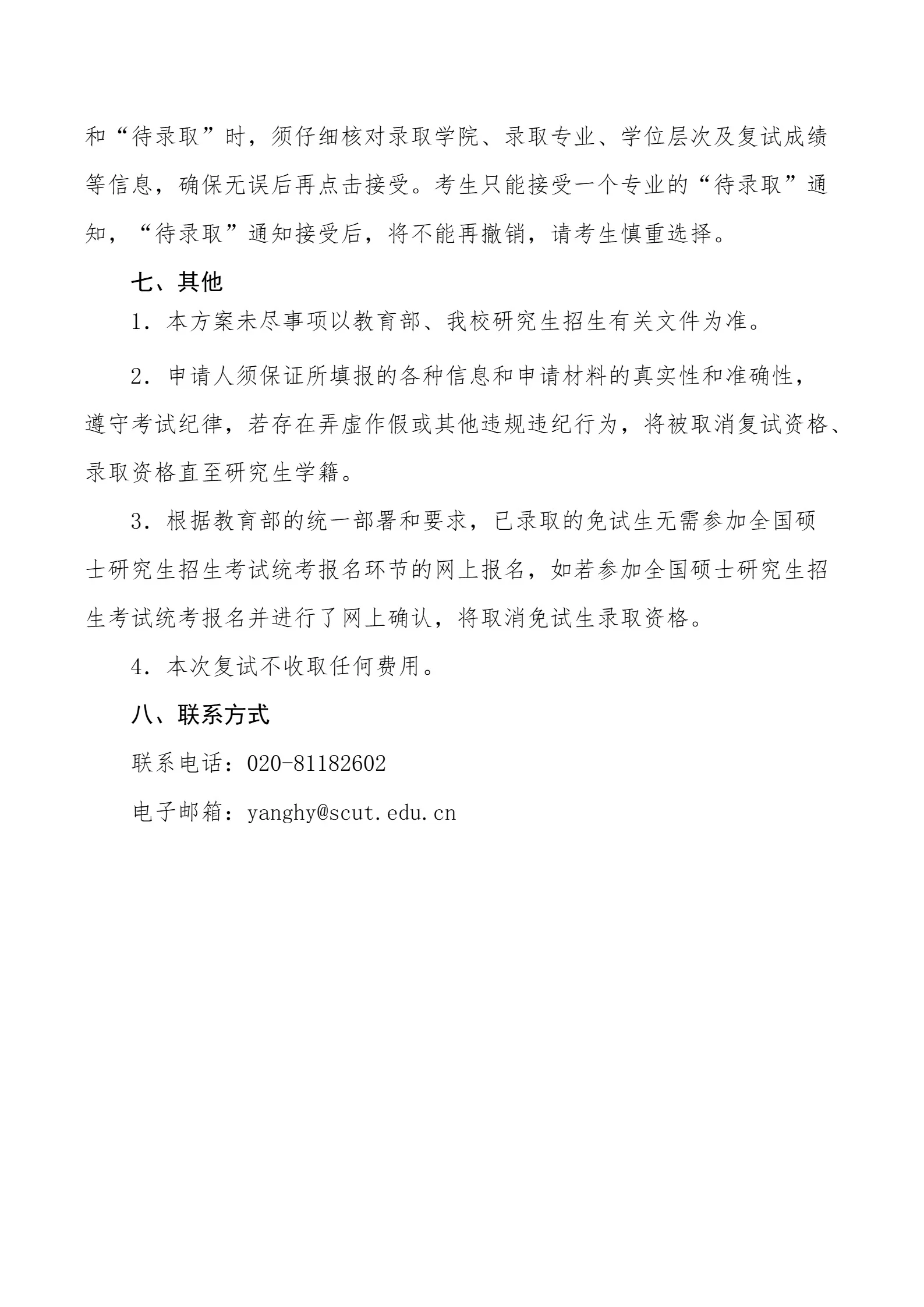 通知图片4