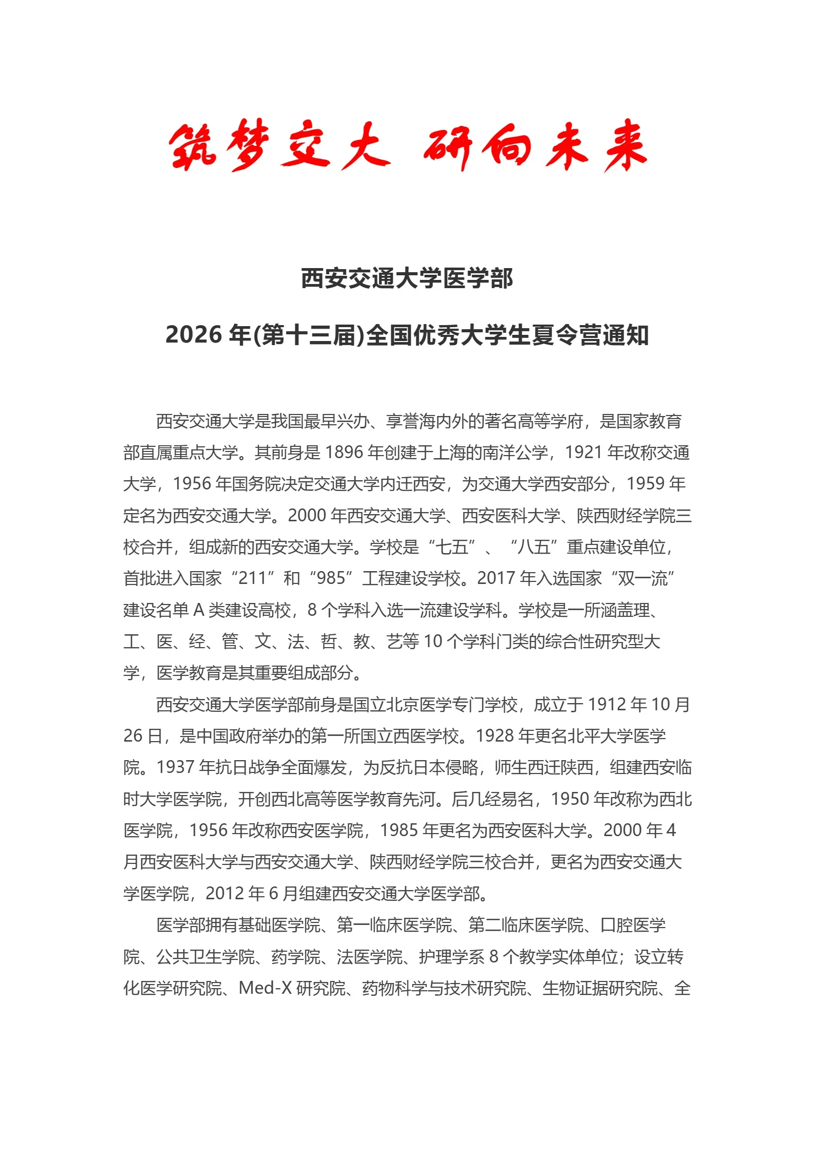 通知图片3