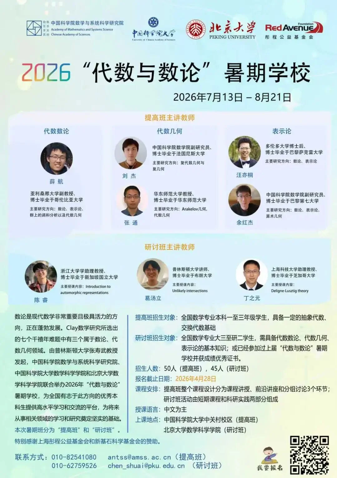 通知图片1