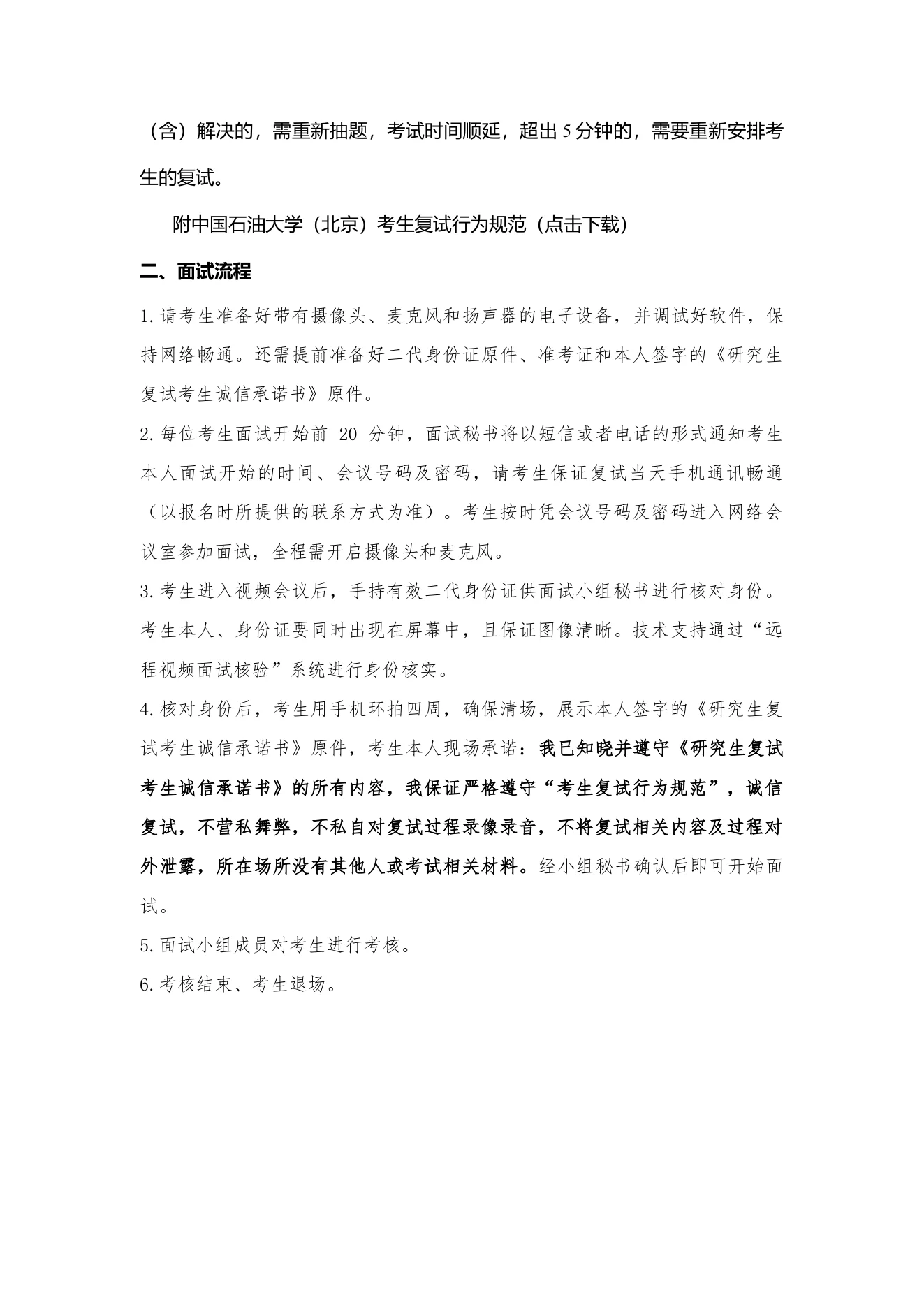 附件 4 第 2 页