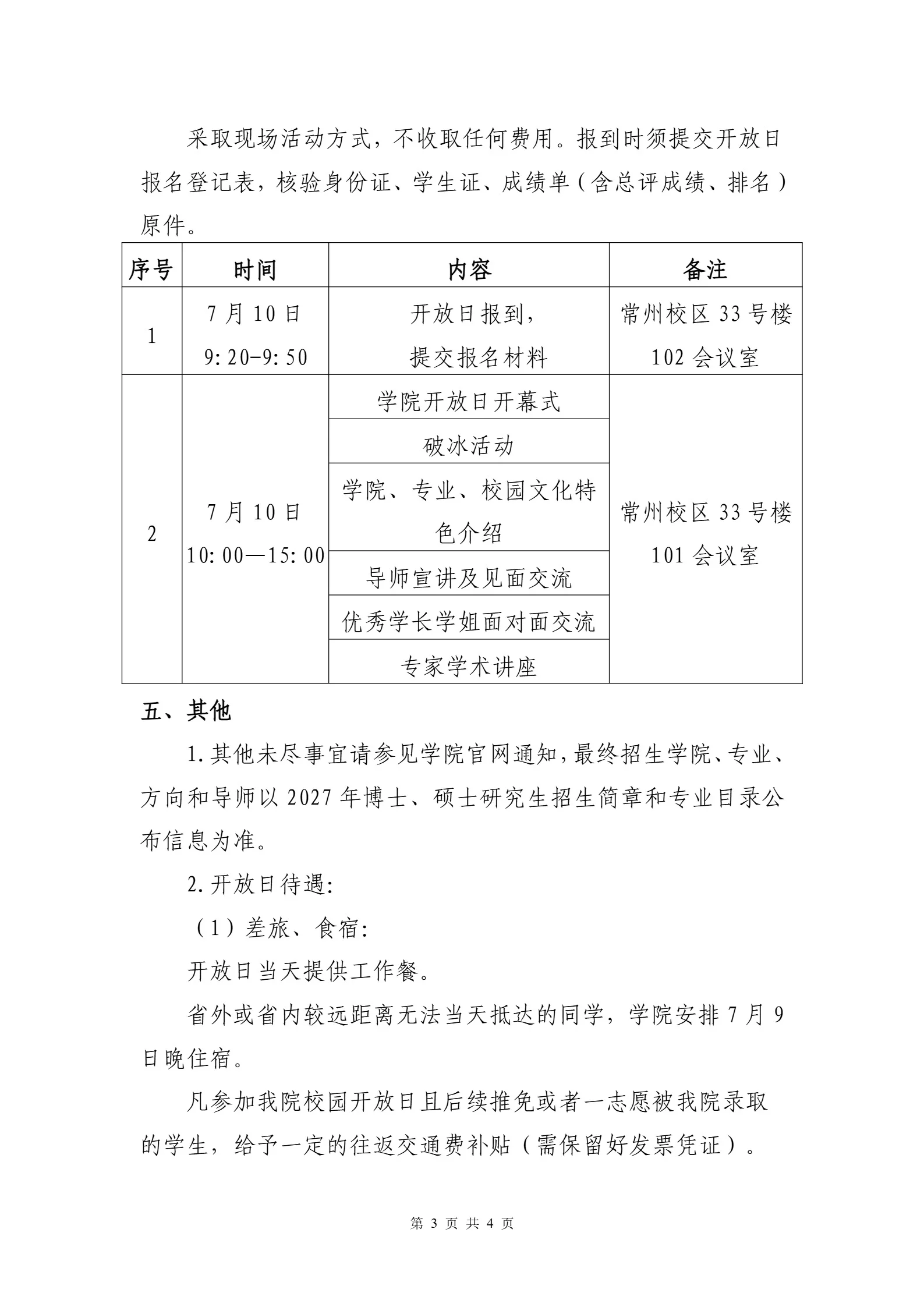 通知图片3