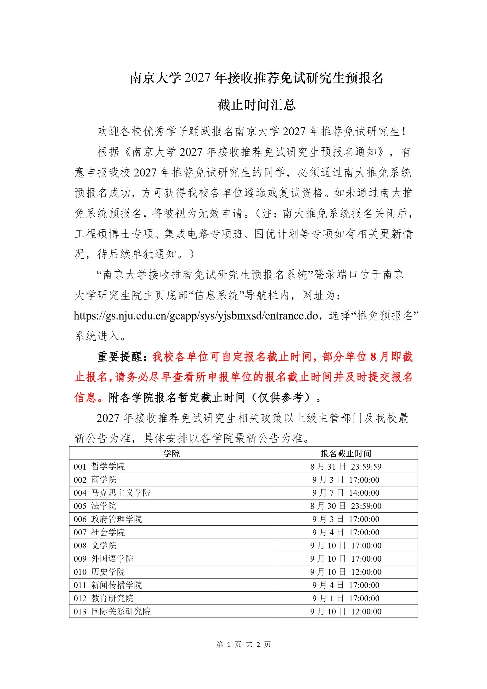 通知图片1
