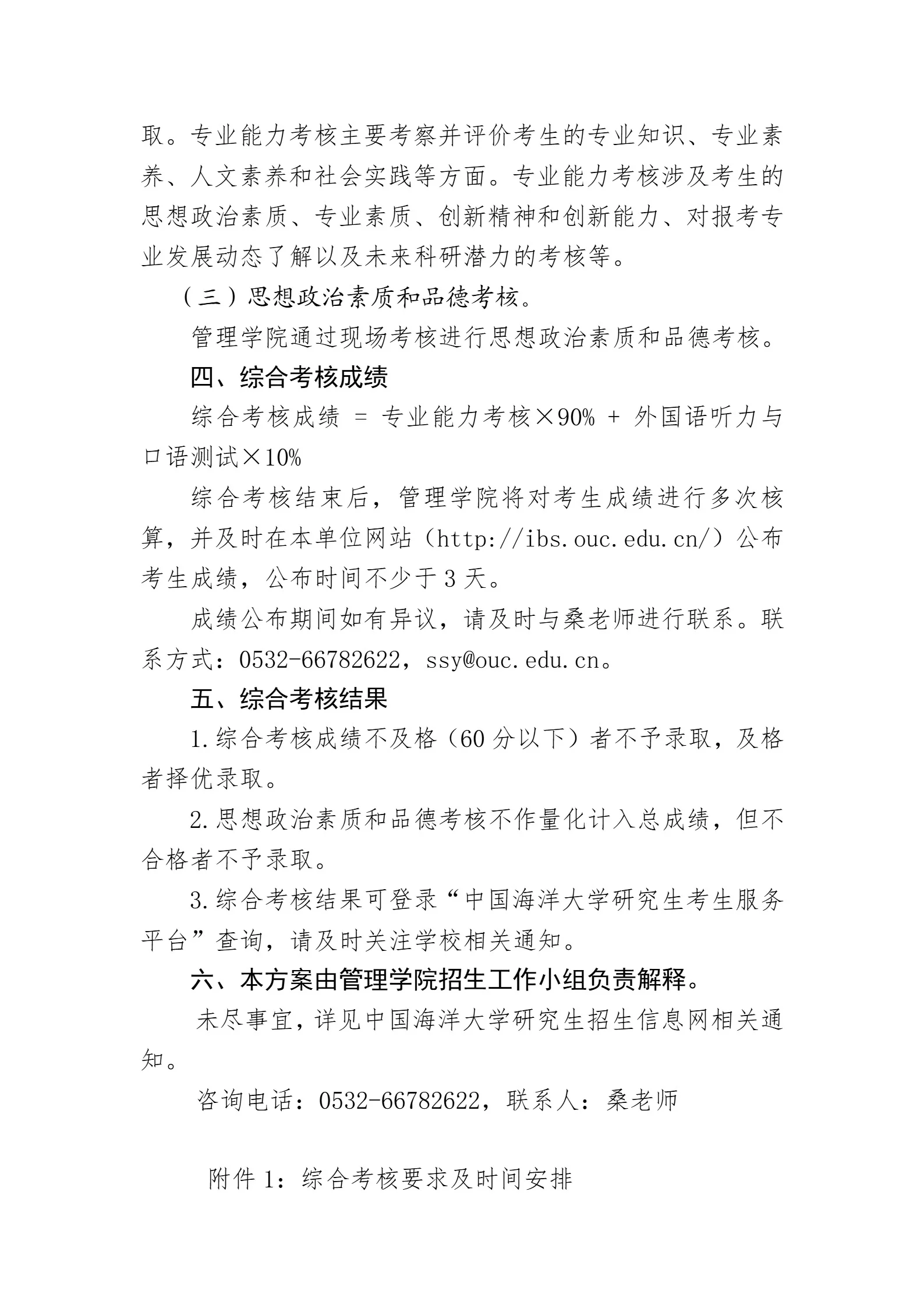 通知图片2