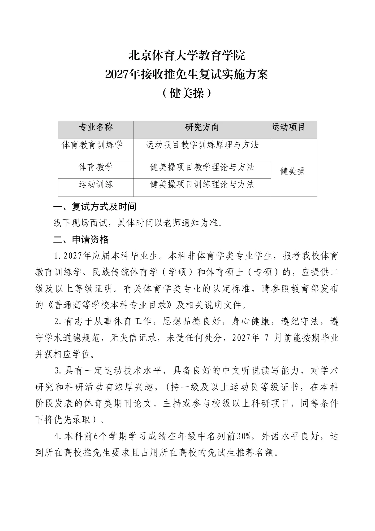 通知图片12