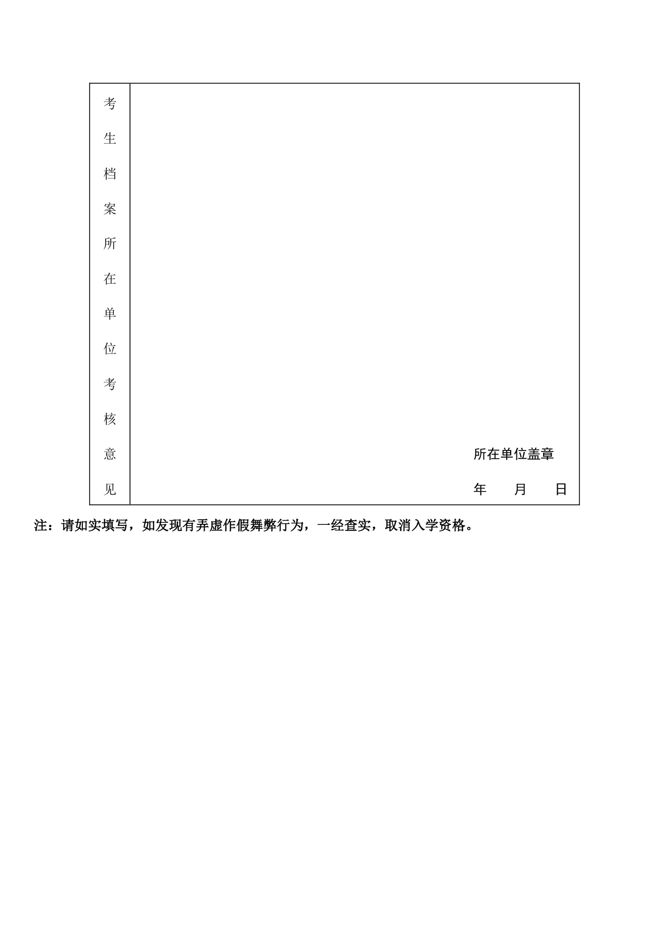 附件 2 第 5 页