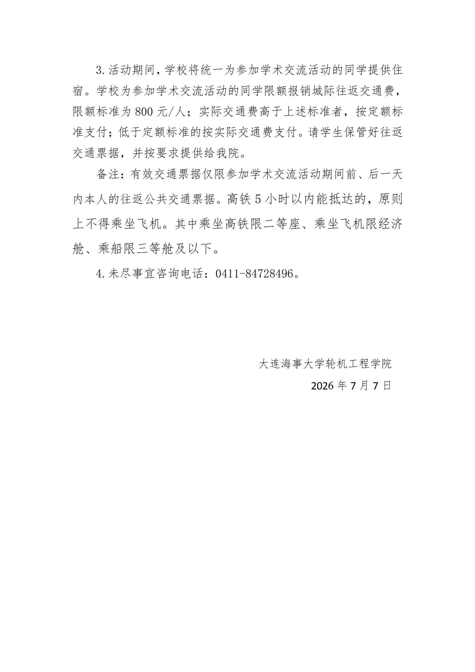 通知图片1