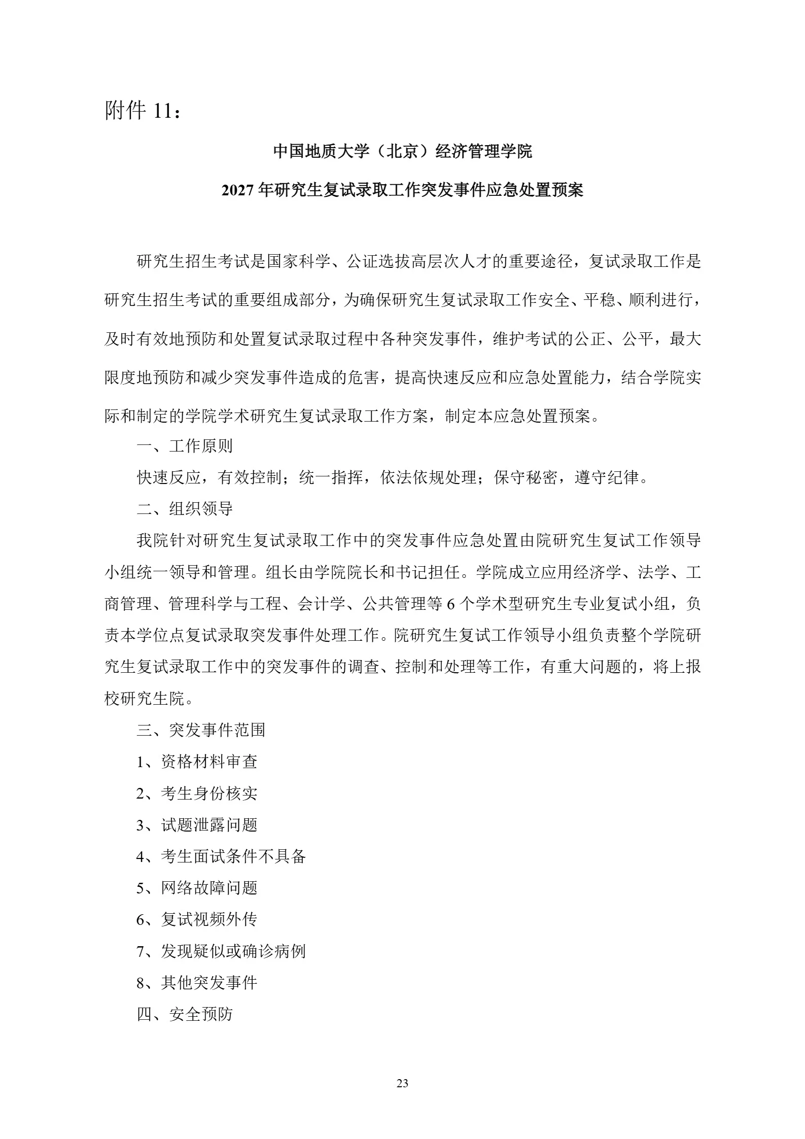 通知图片23