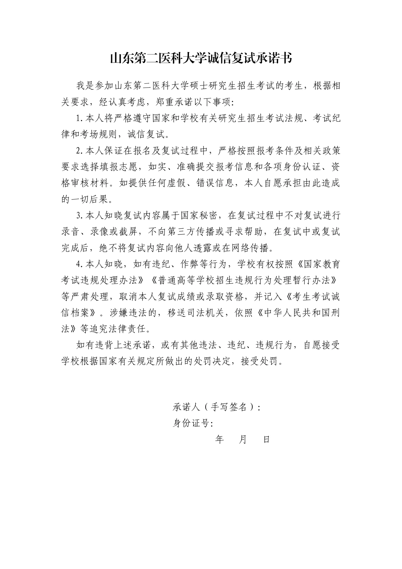 附件 4 第 1 页