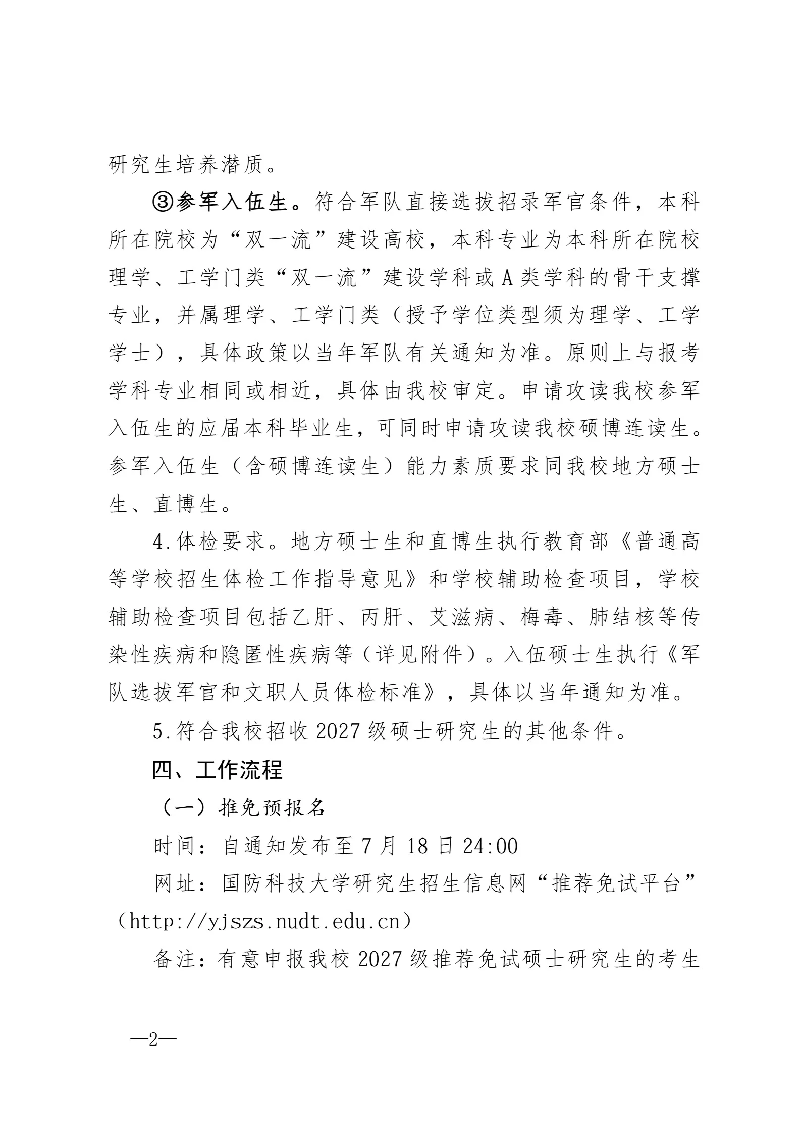 通知图片15