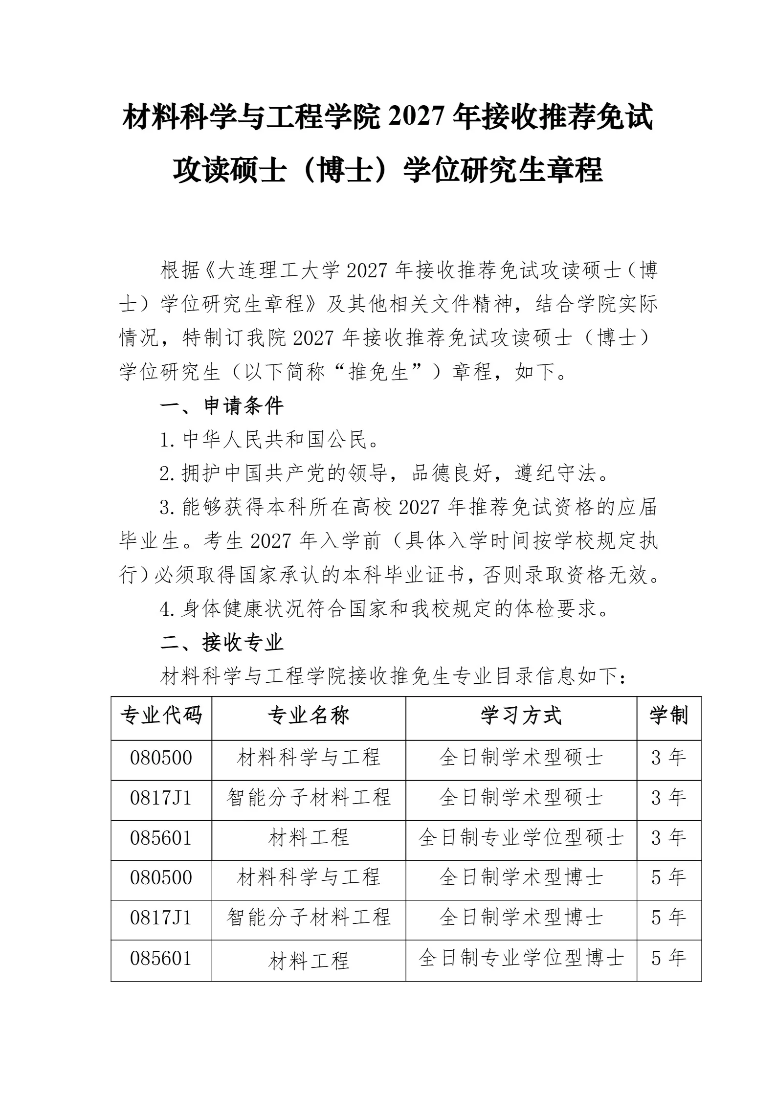 通知图片1