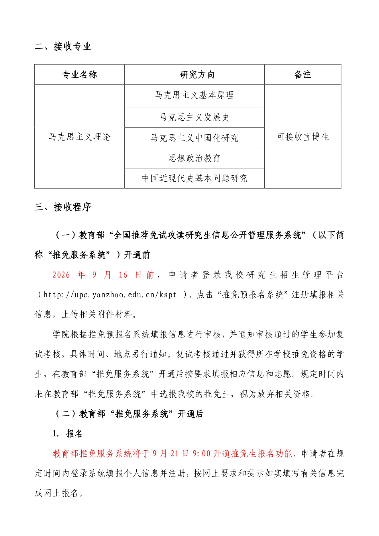 PDF 第 2 页