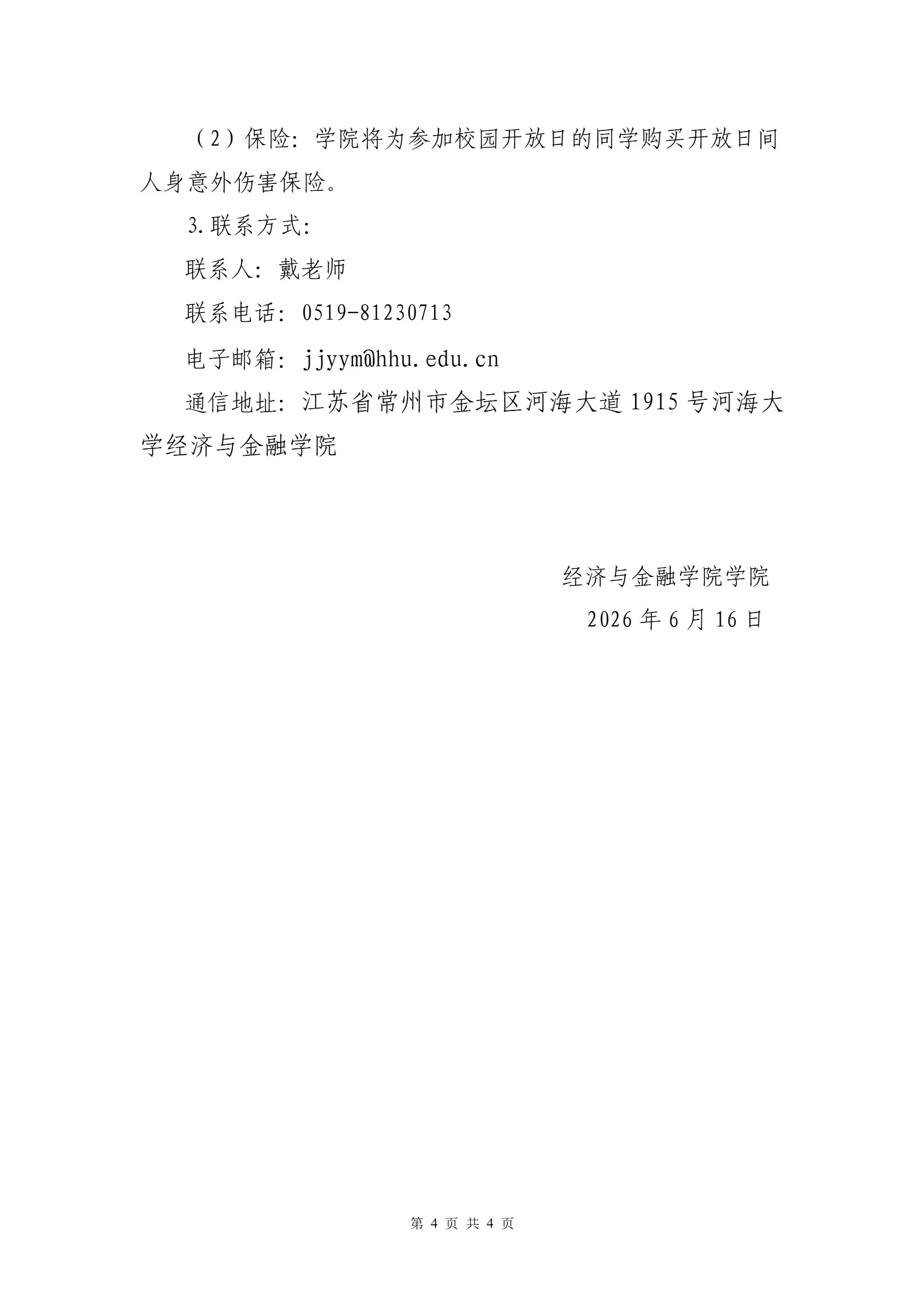 通知图片1