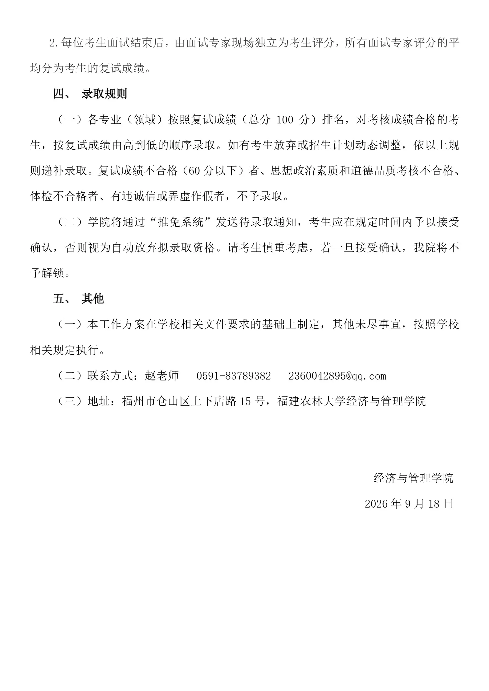 通知图片3
