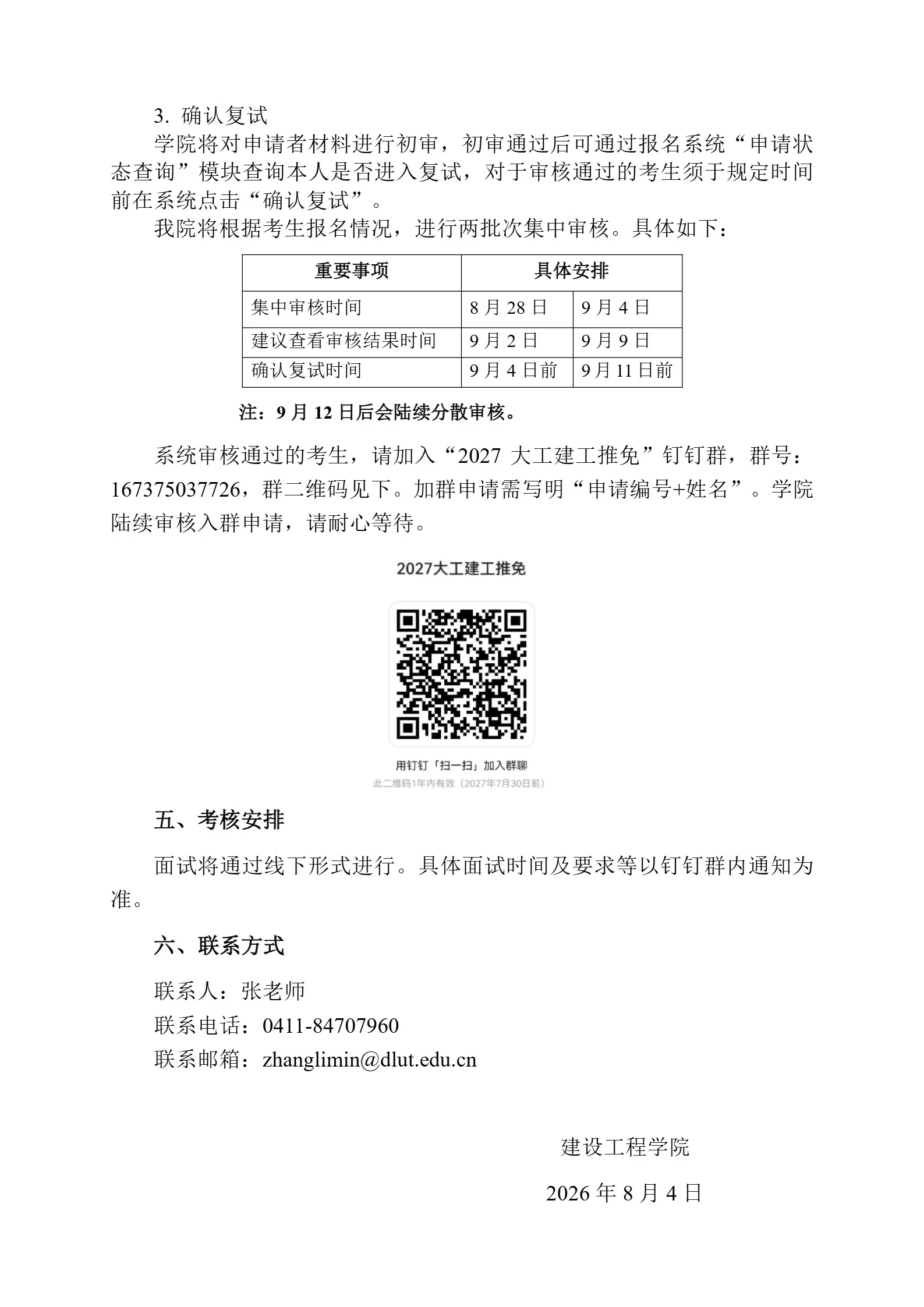 通知图片4