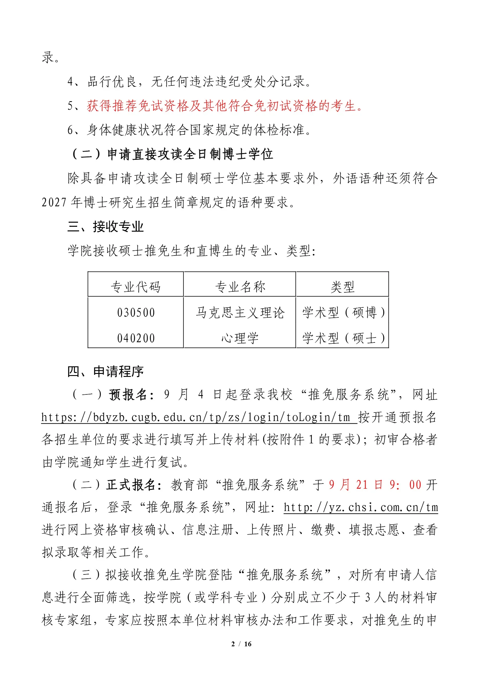 通知图片2