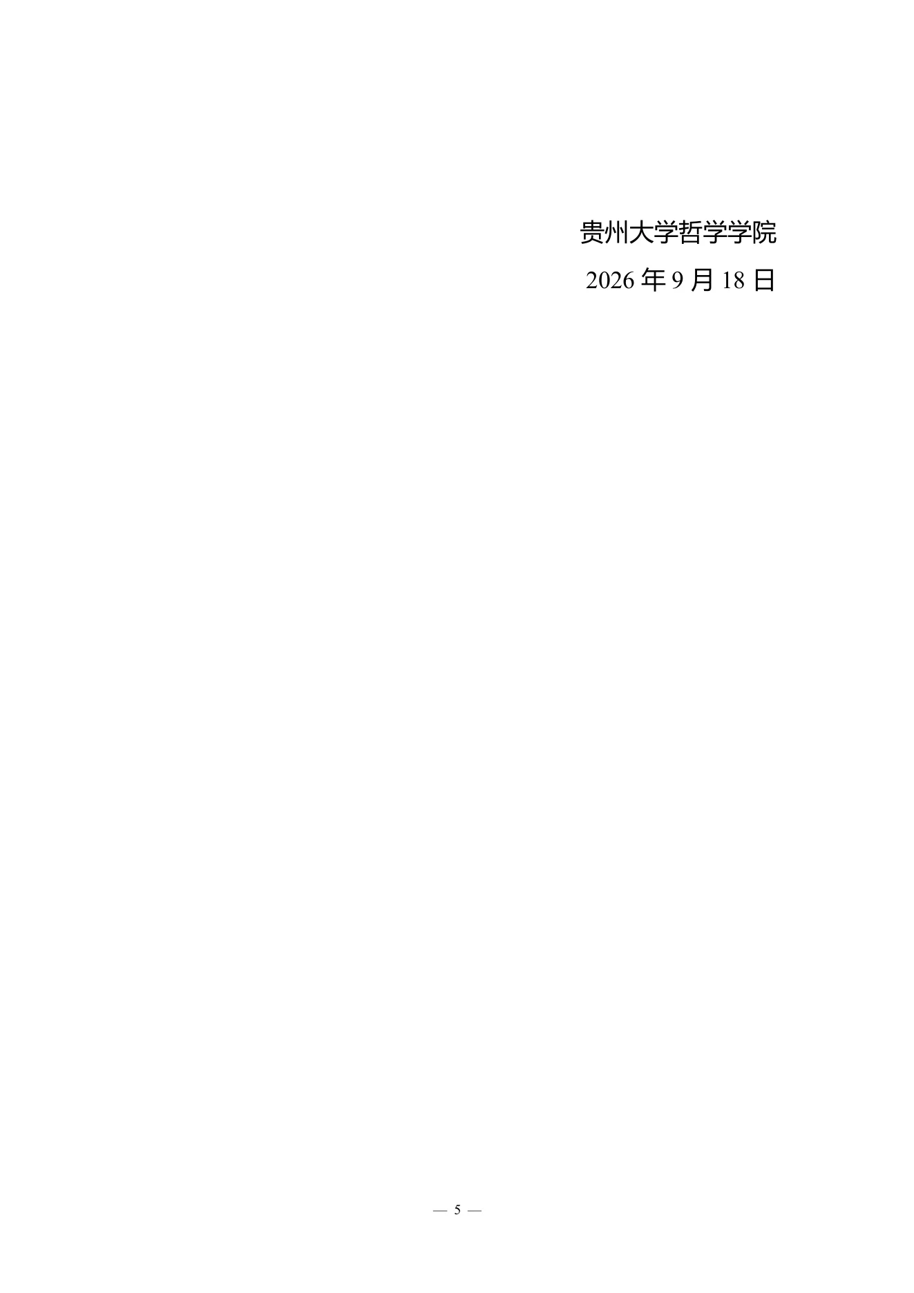 PDF 第 5 页