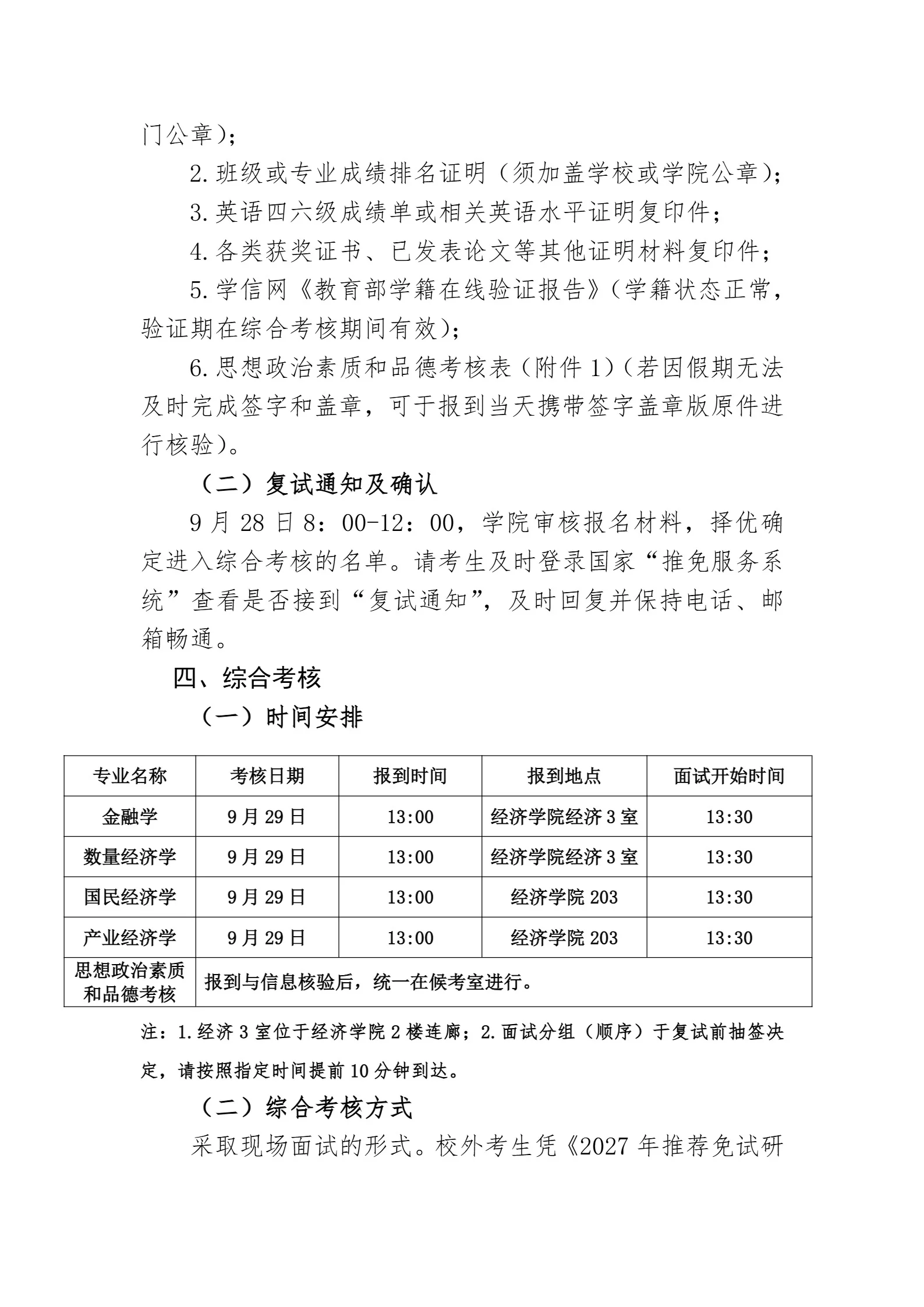 通知图片2