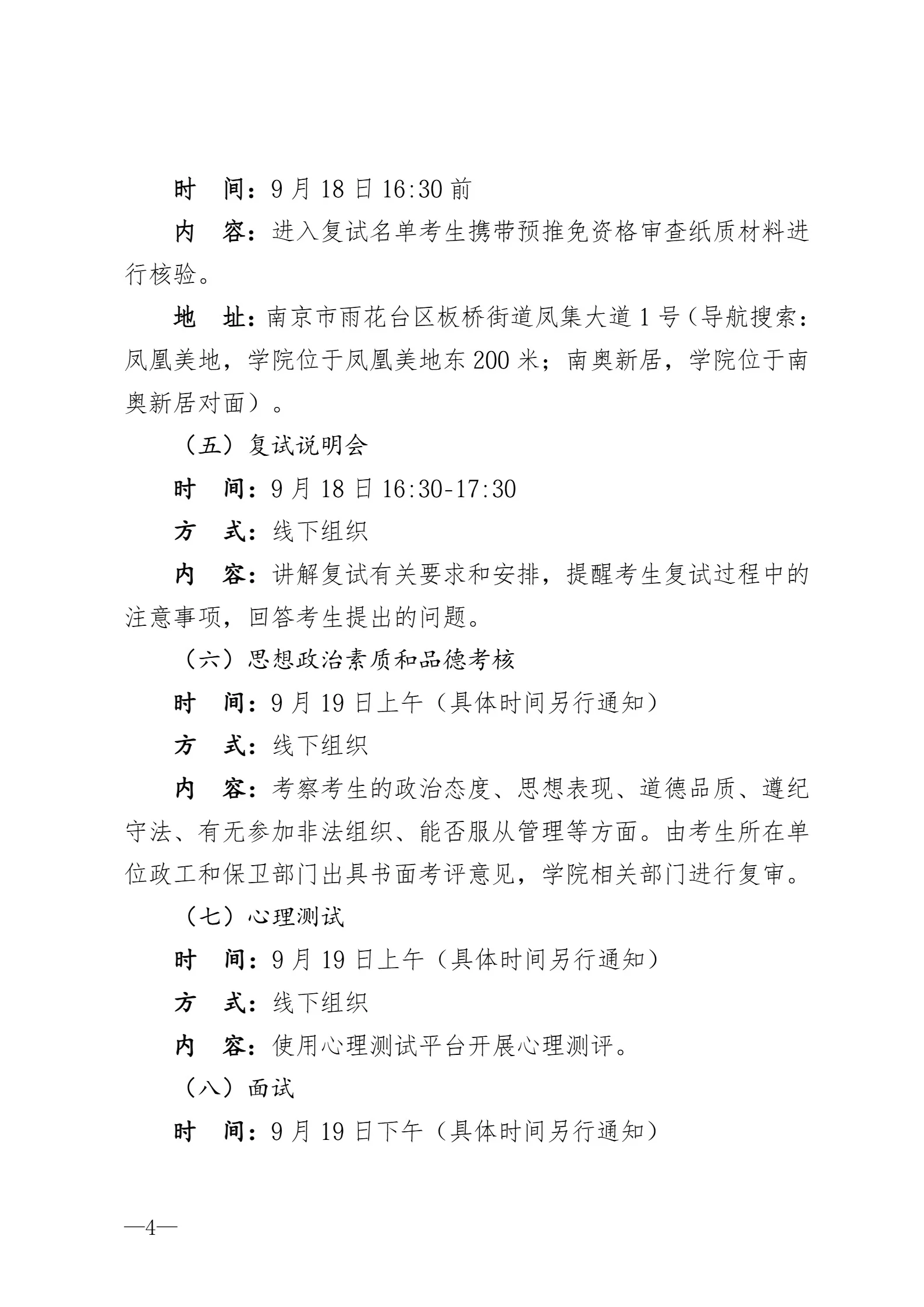 通知图片4