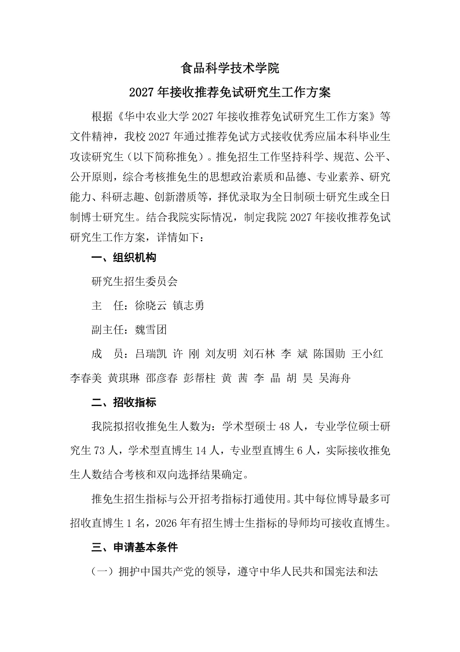 通知图片1