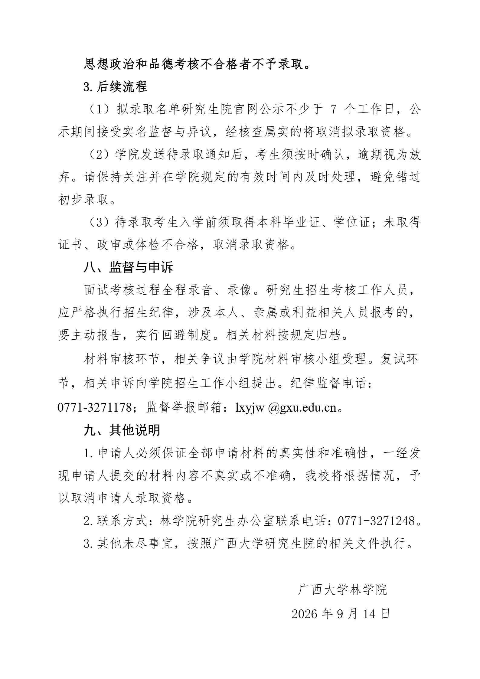 通知图片5