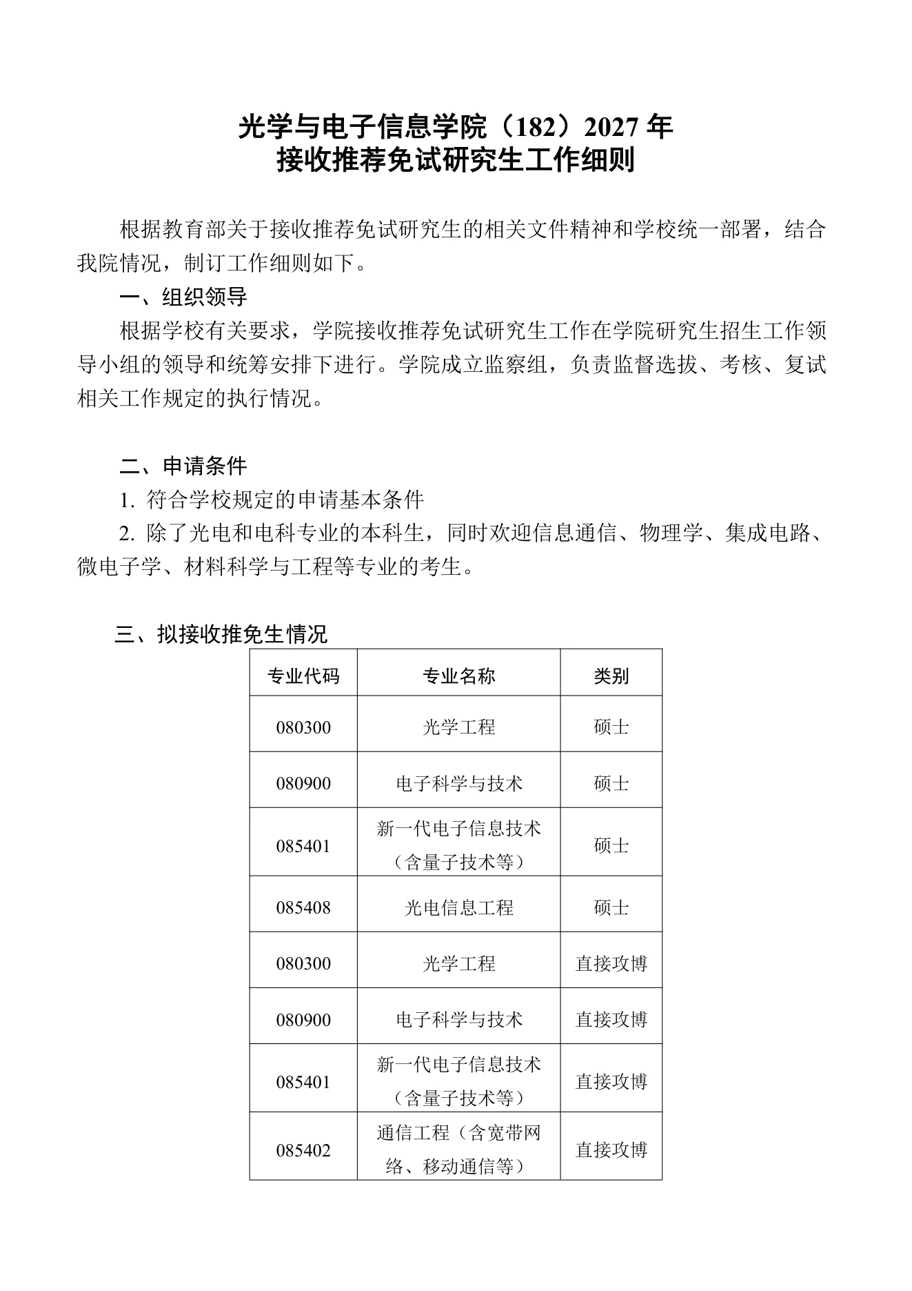 PDF 第 1 页