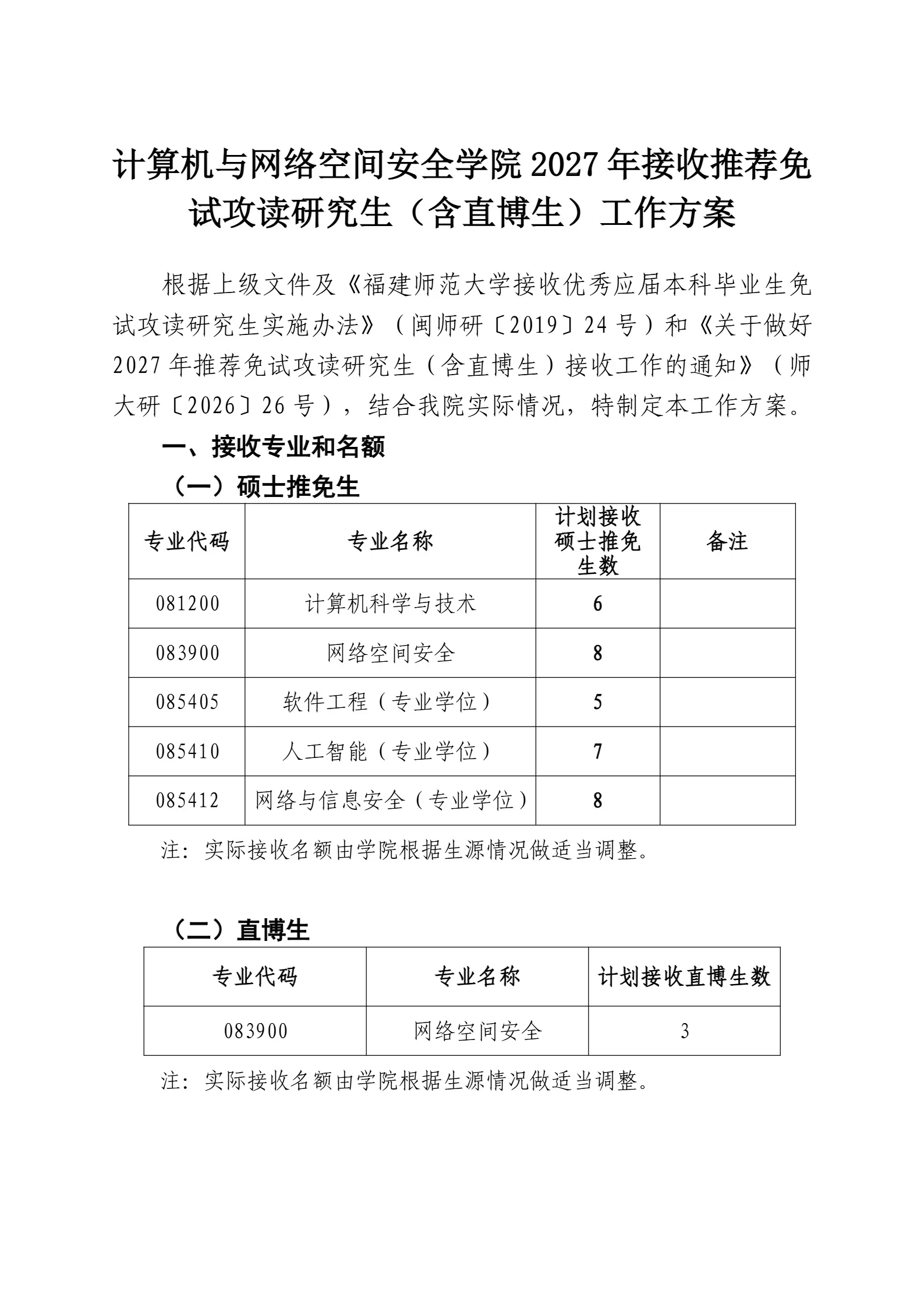 通知图片1