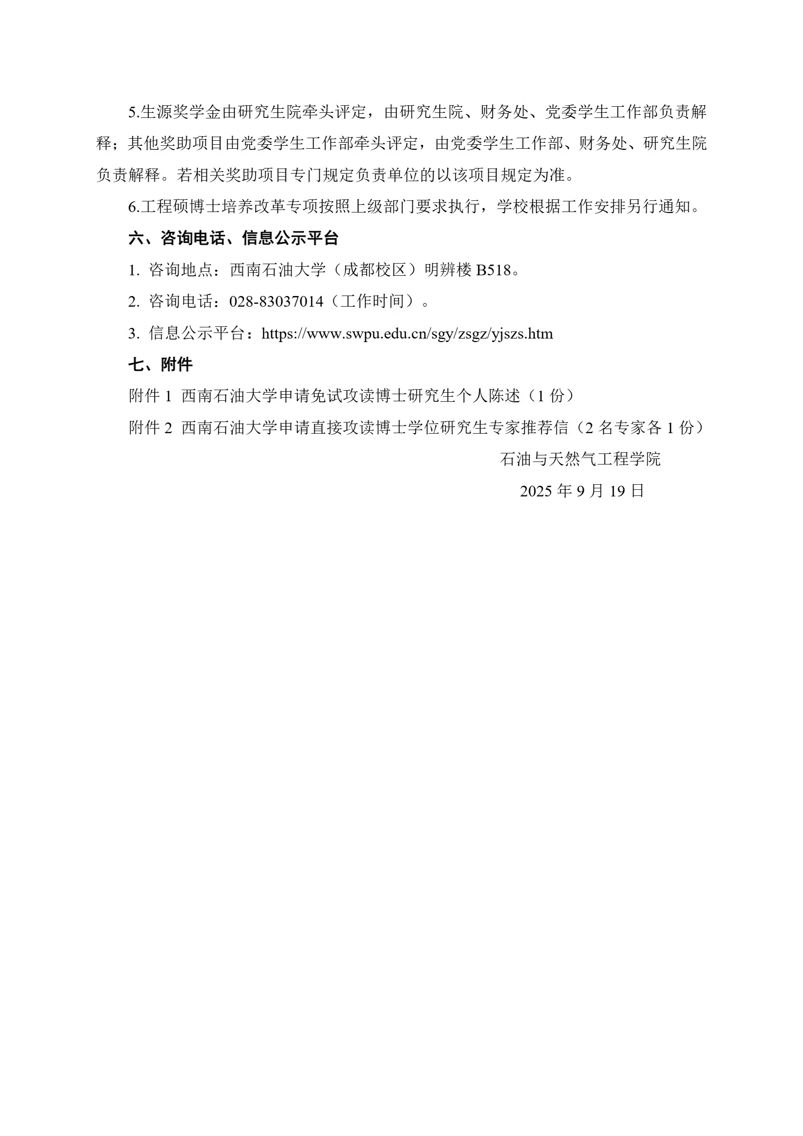 通知图片1