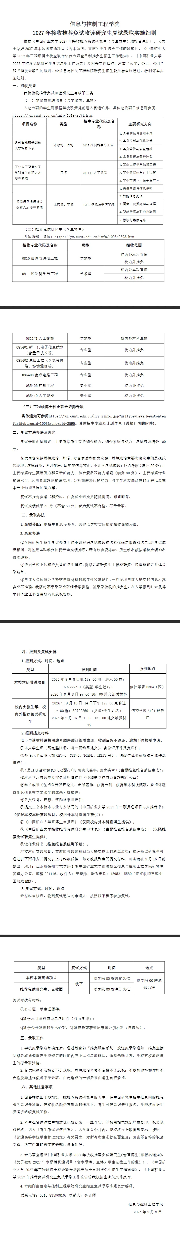 通知图片1
