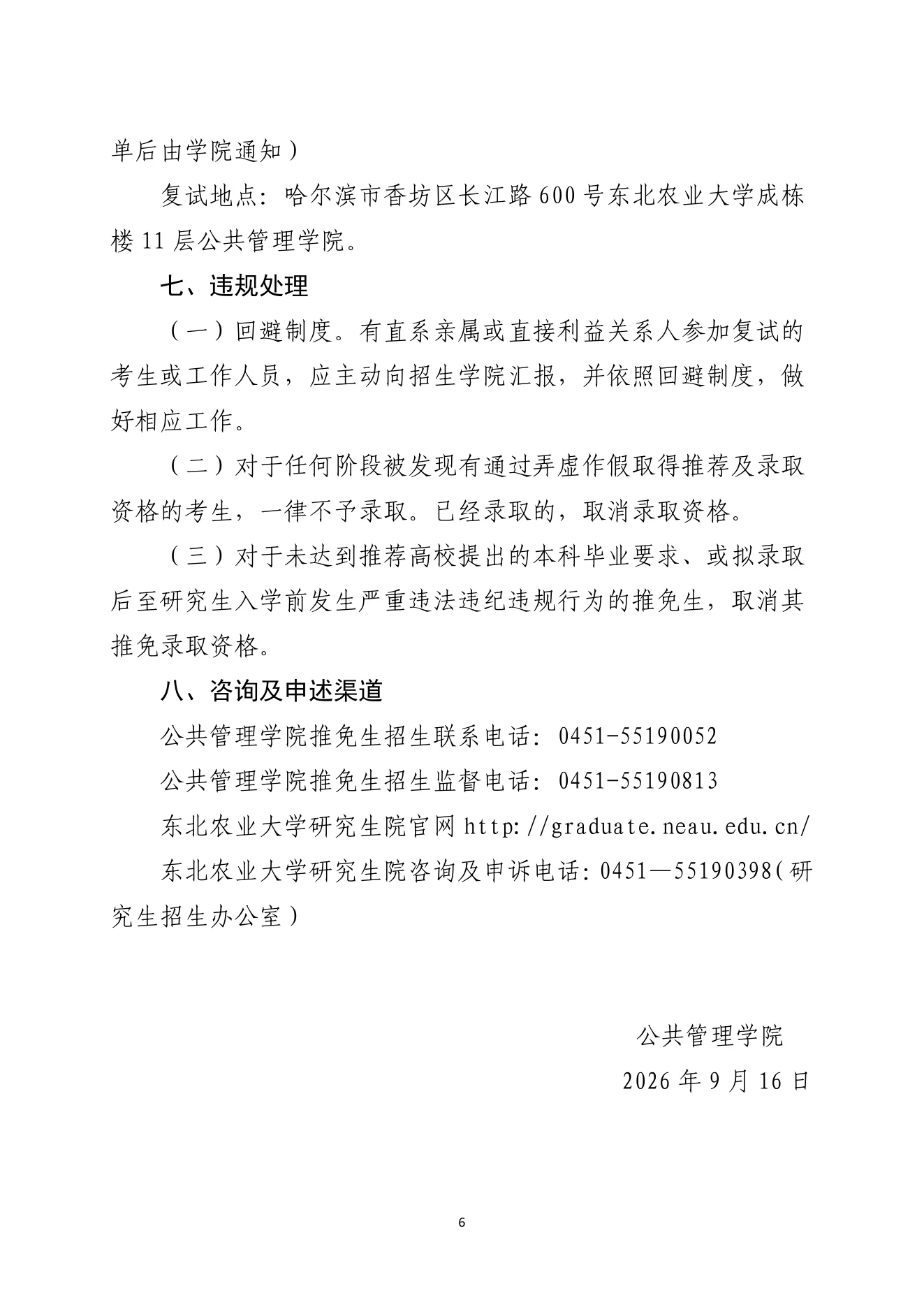 PDF 第 6 页