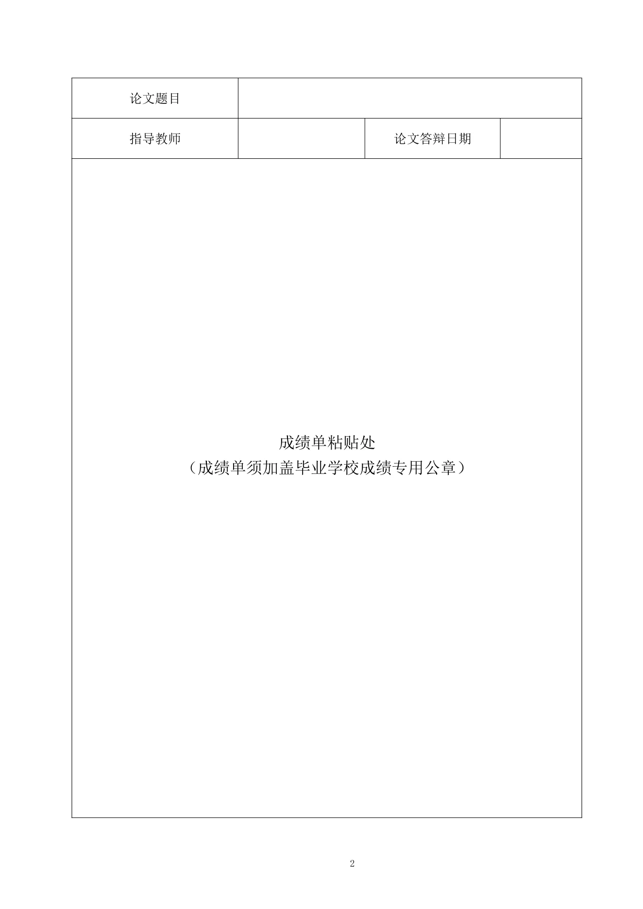 附件 3 第 4 页