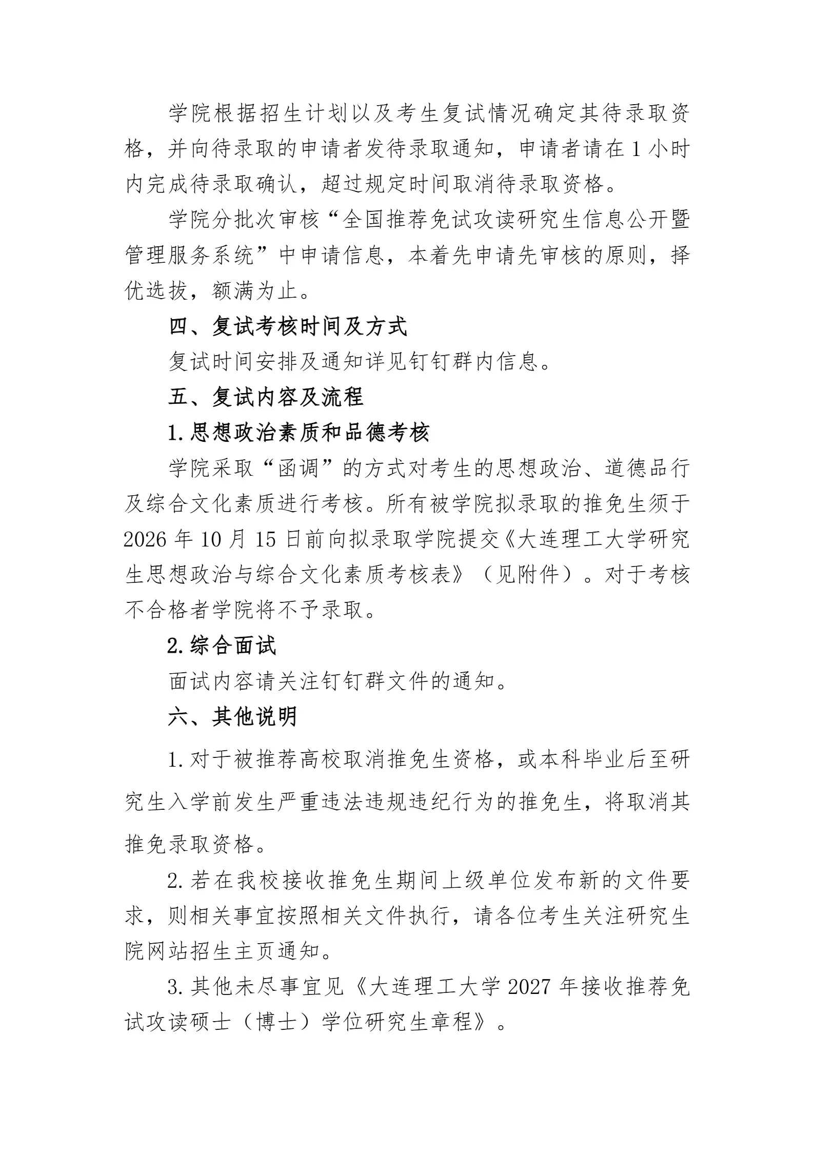 通知图片3