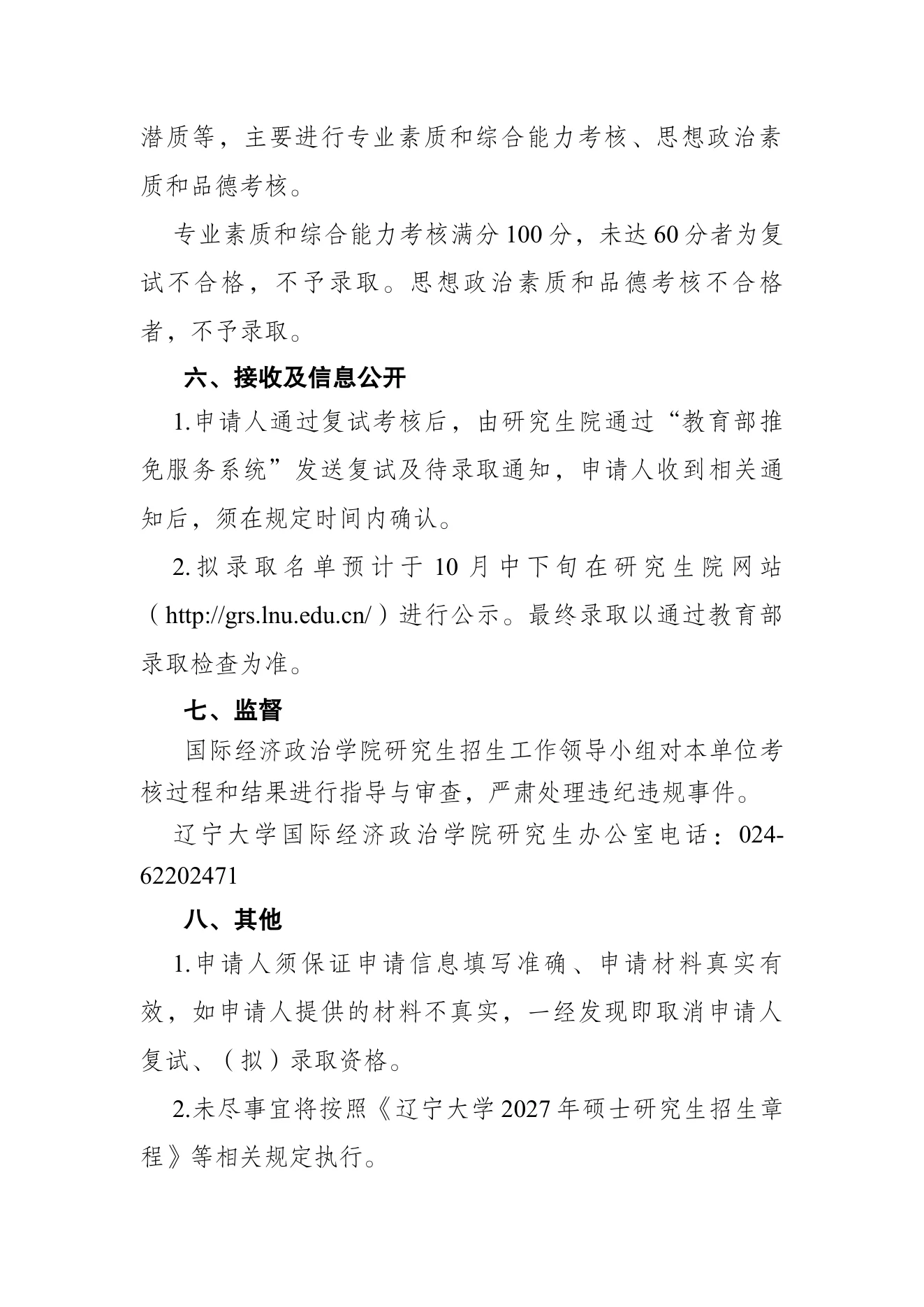附件 1 第 6 页