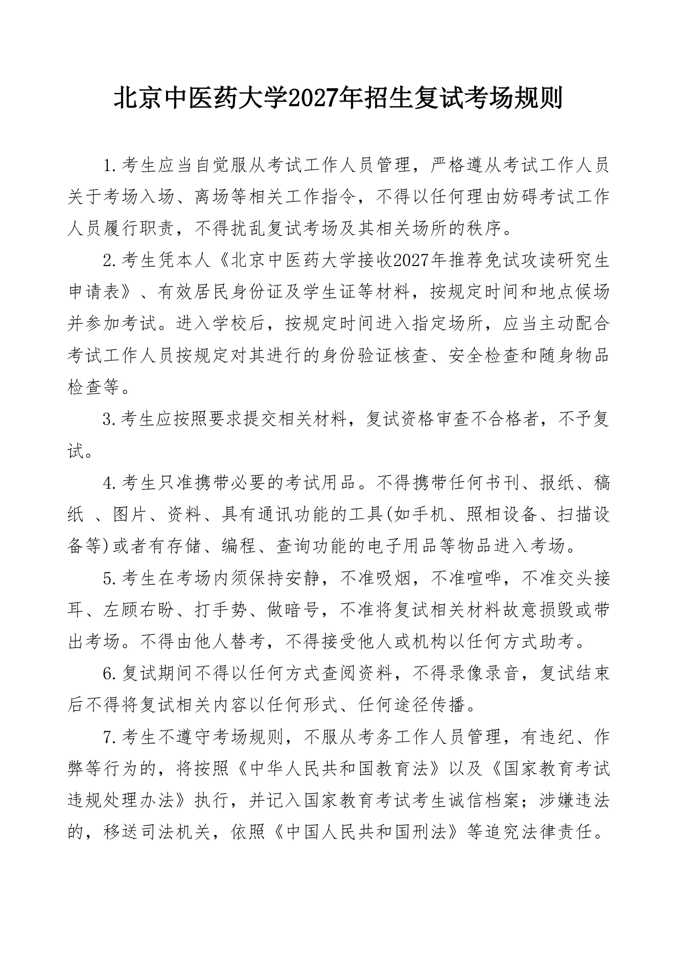附件 6 第 1 页