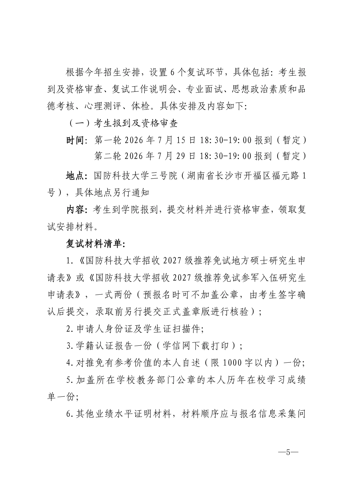 PDF 第 5 页