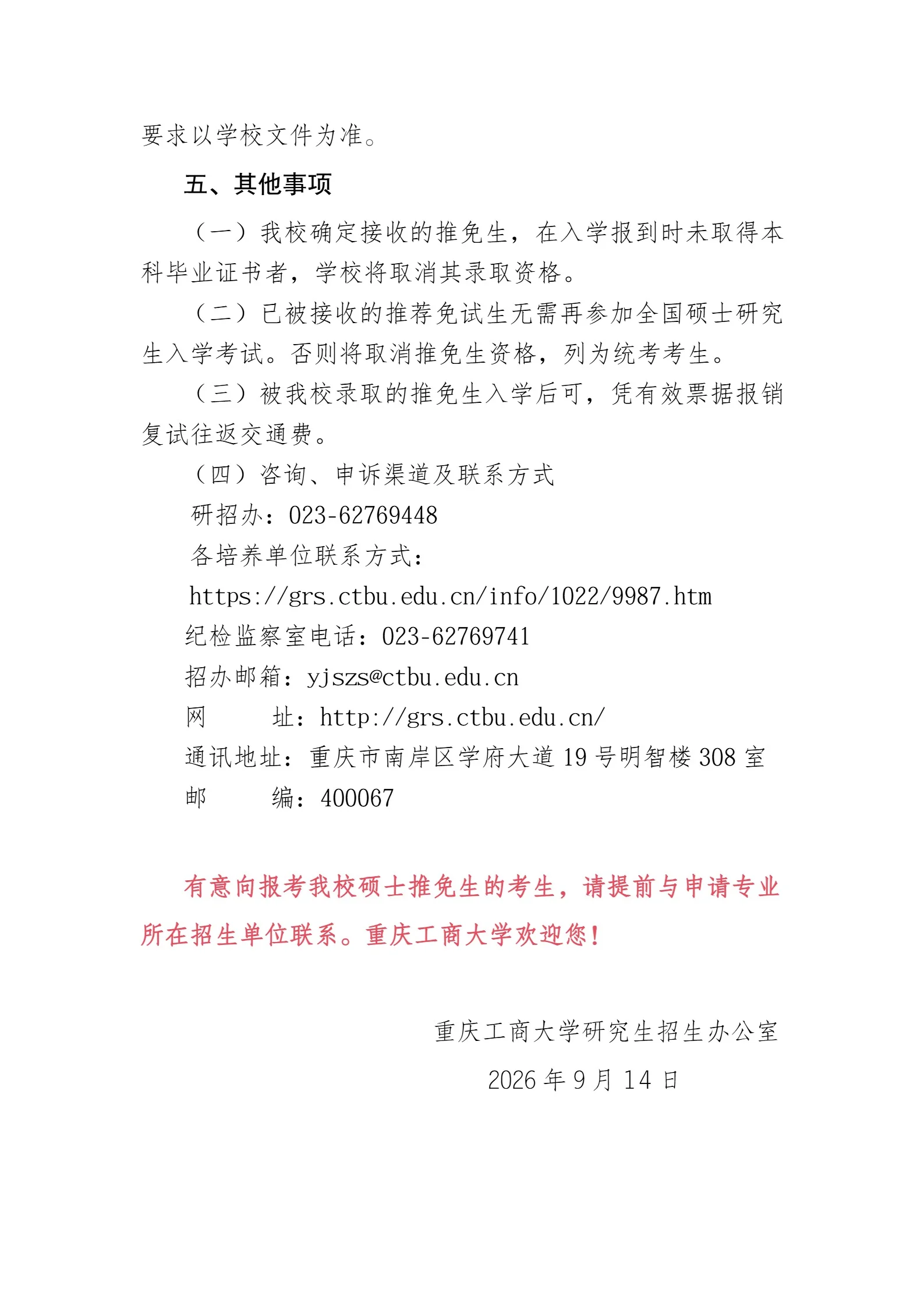 通知图片5