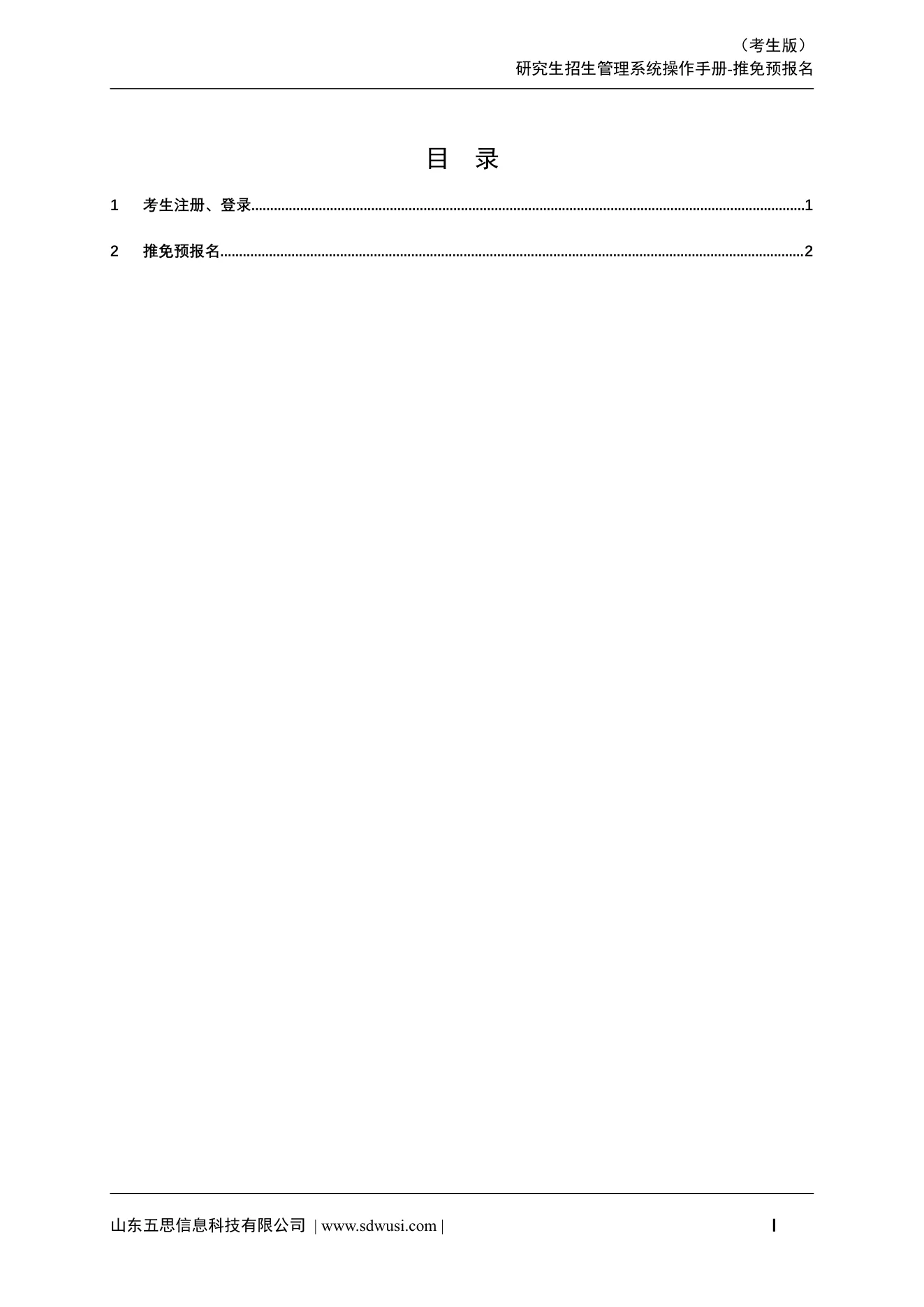 附件 4 第 3 页
