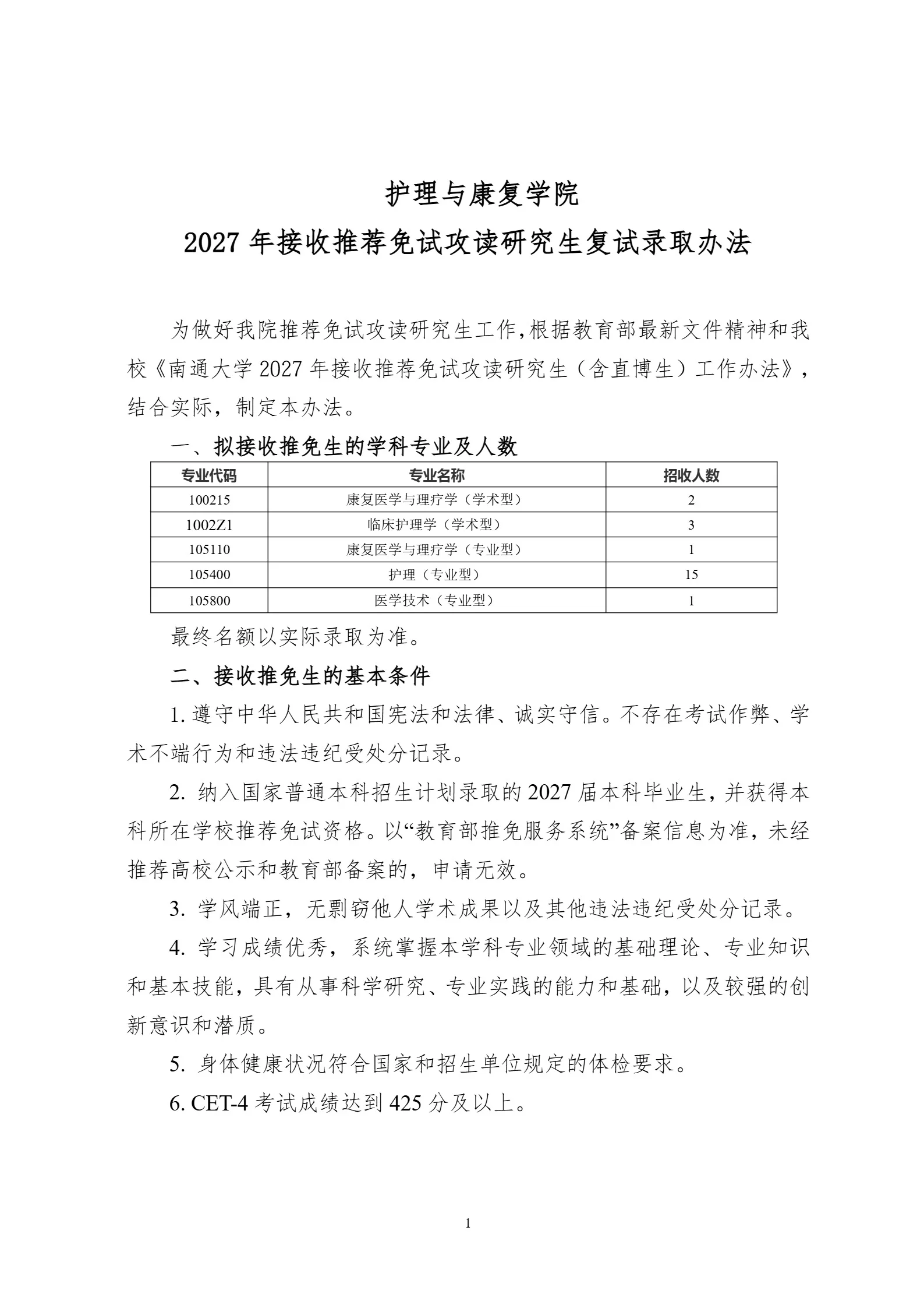 通知图片1