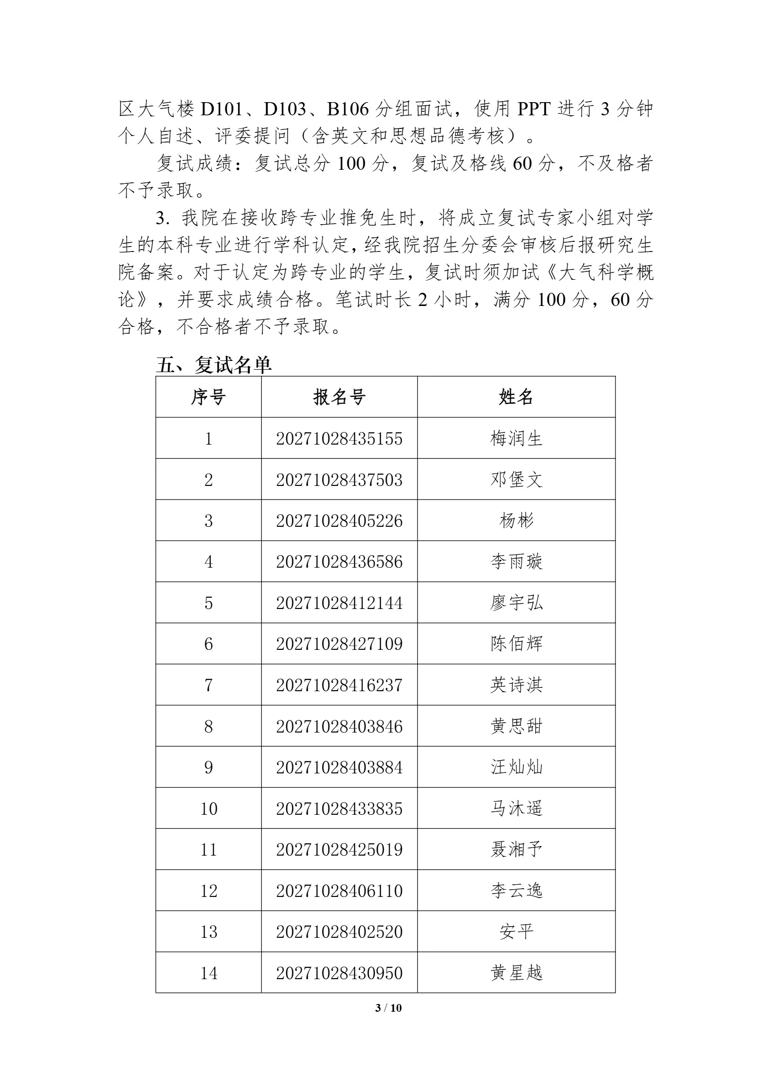 通知图片3