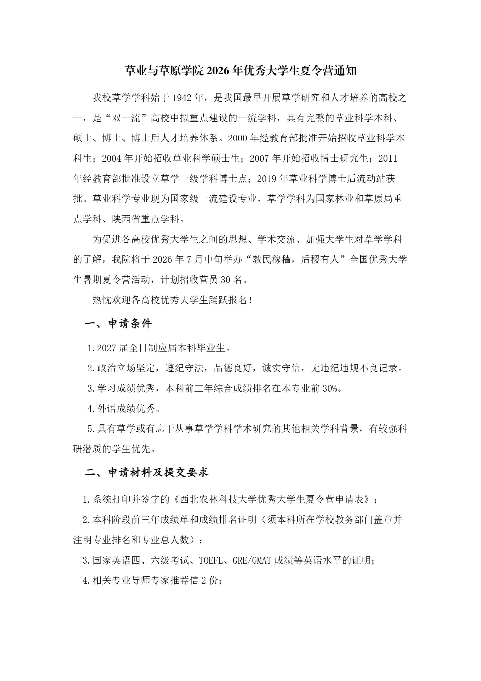 通知图片2