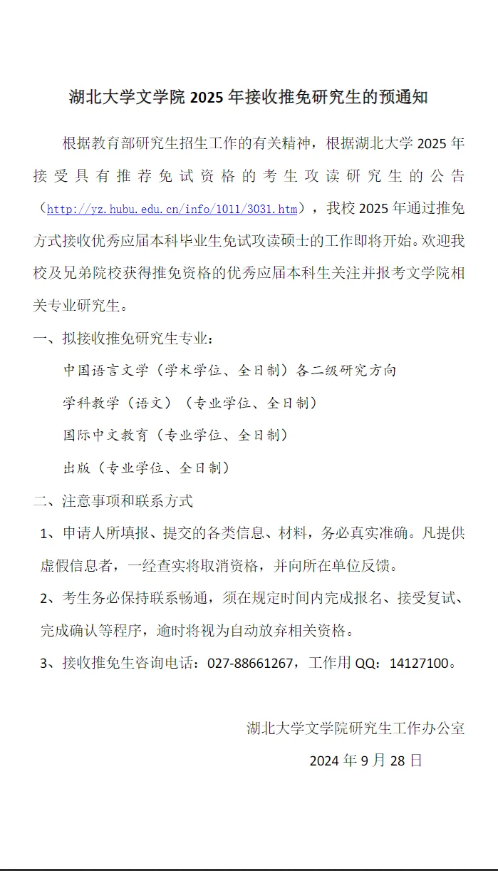 通知图片1