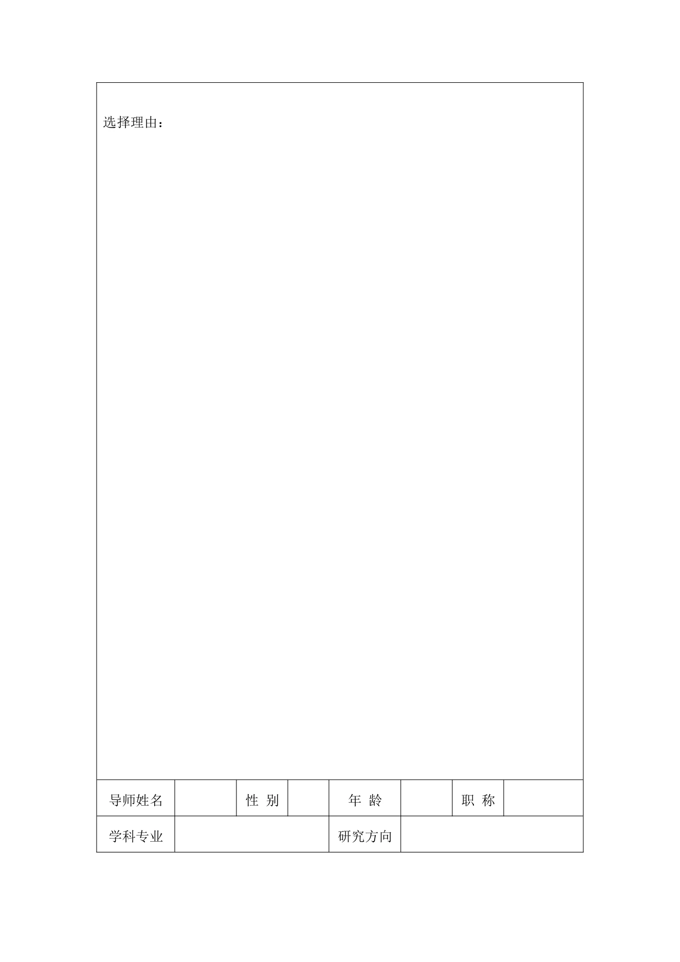 附件 9 第 2 页