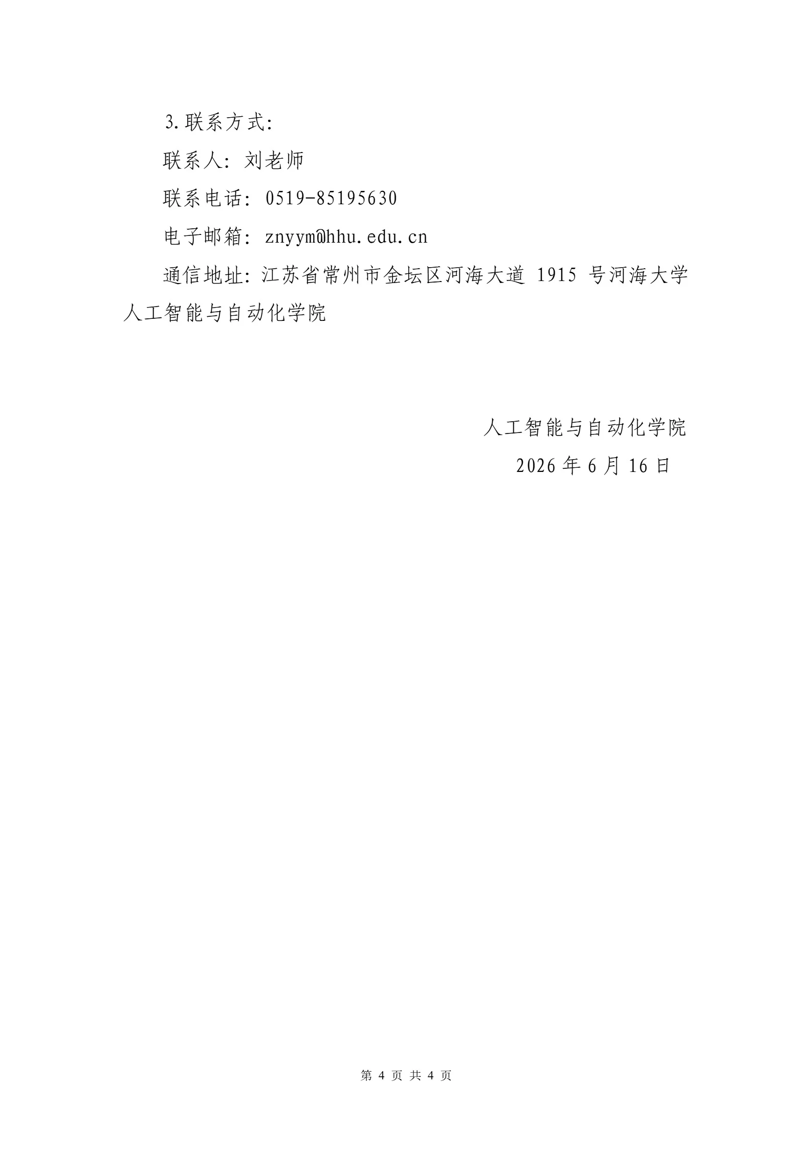 通知图片1