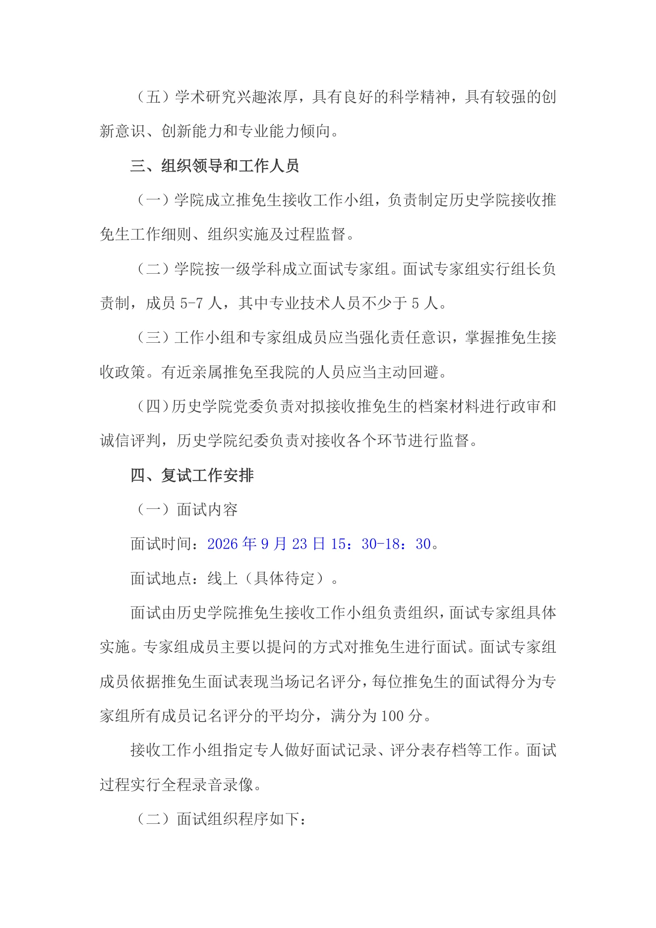 PDF 第 2 页